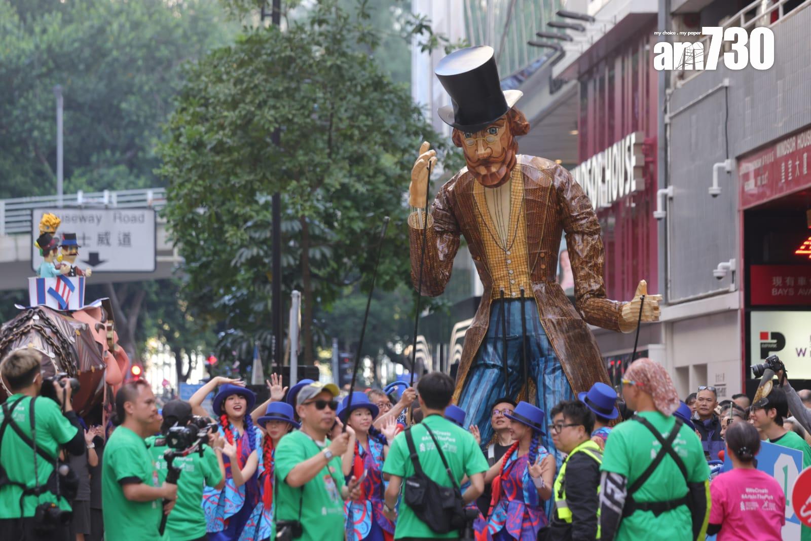 渣打藝趣嘉年華壓軸巡遊 10座巨型木偶「遊走」銅鑼灣 (吳康琦攝)