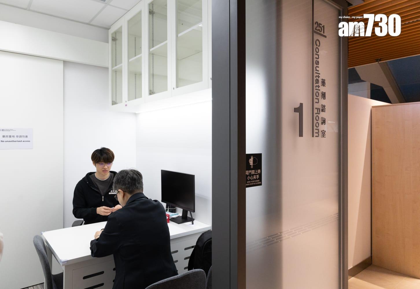 港大社區藥房設有兩間獨立諮詢室。(蘇文傑攝)