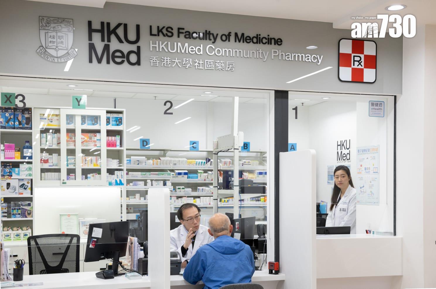 港大社區藥房設有免費藥物諮詢。(蘇文傑攝)