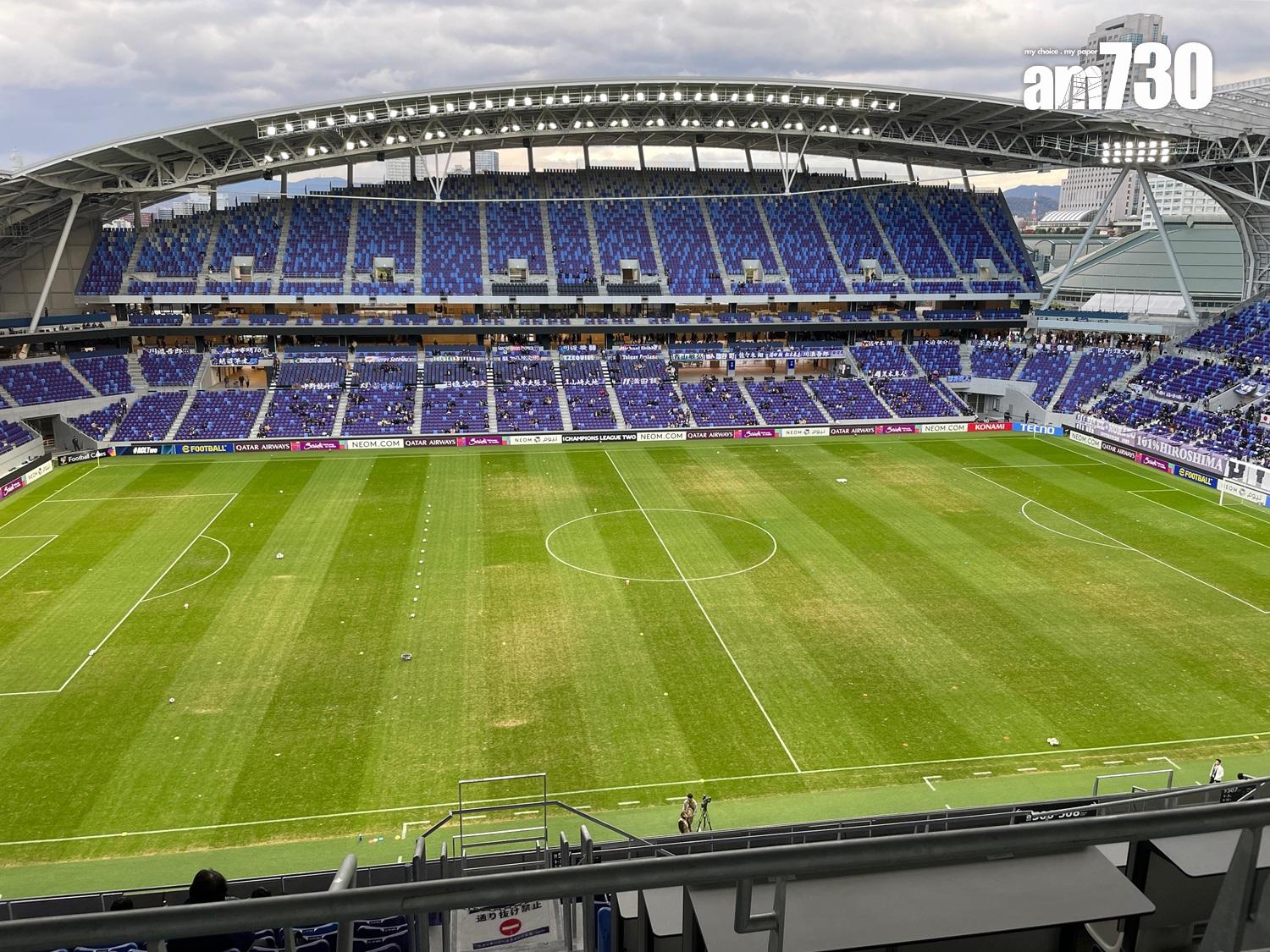 廣島和平之翼球場。(《am730》攝)