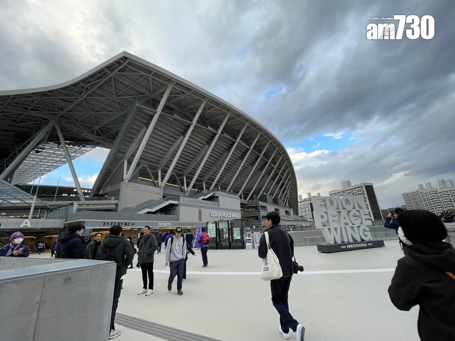 廣島和平之翼球場。(《am730》攝)