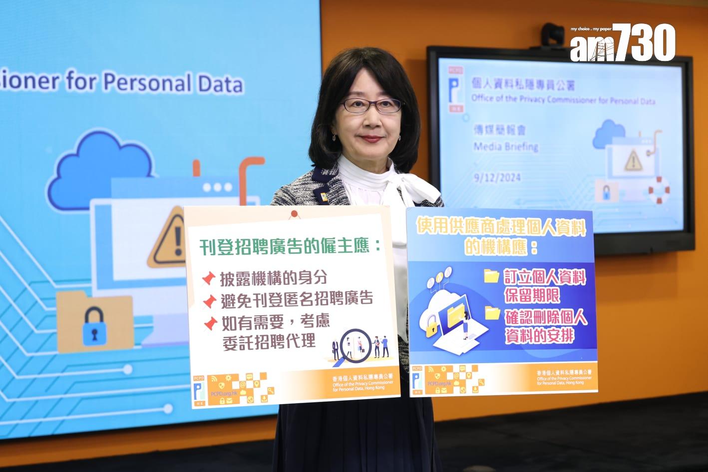 機電署洩1.7萬強檢市民資料 私隱專員裁定4大缺失 (林俊源攝)