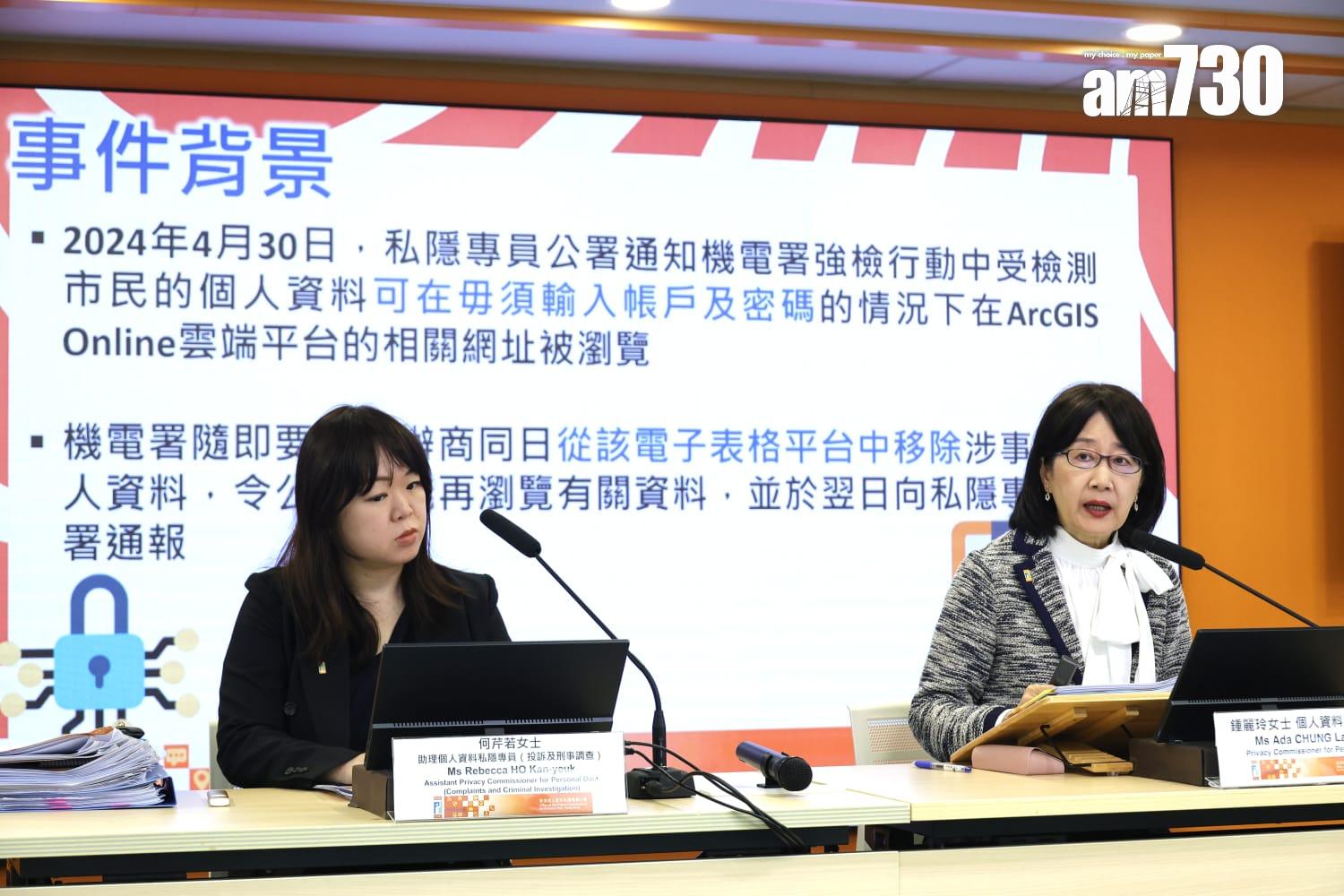 機電署洩1.7萬強檢市民資料 私隱專員裁定4大缺失 (林俊源攝)