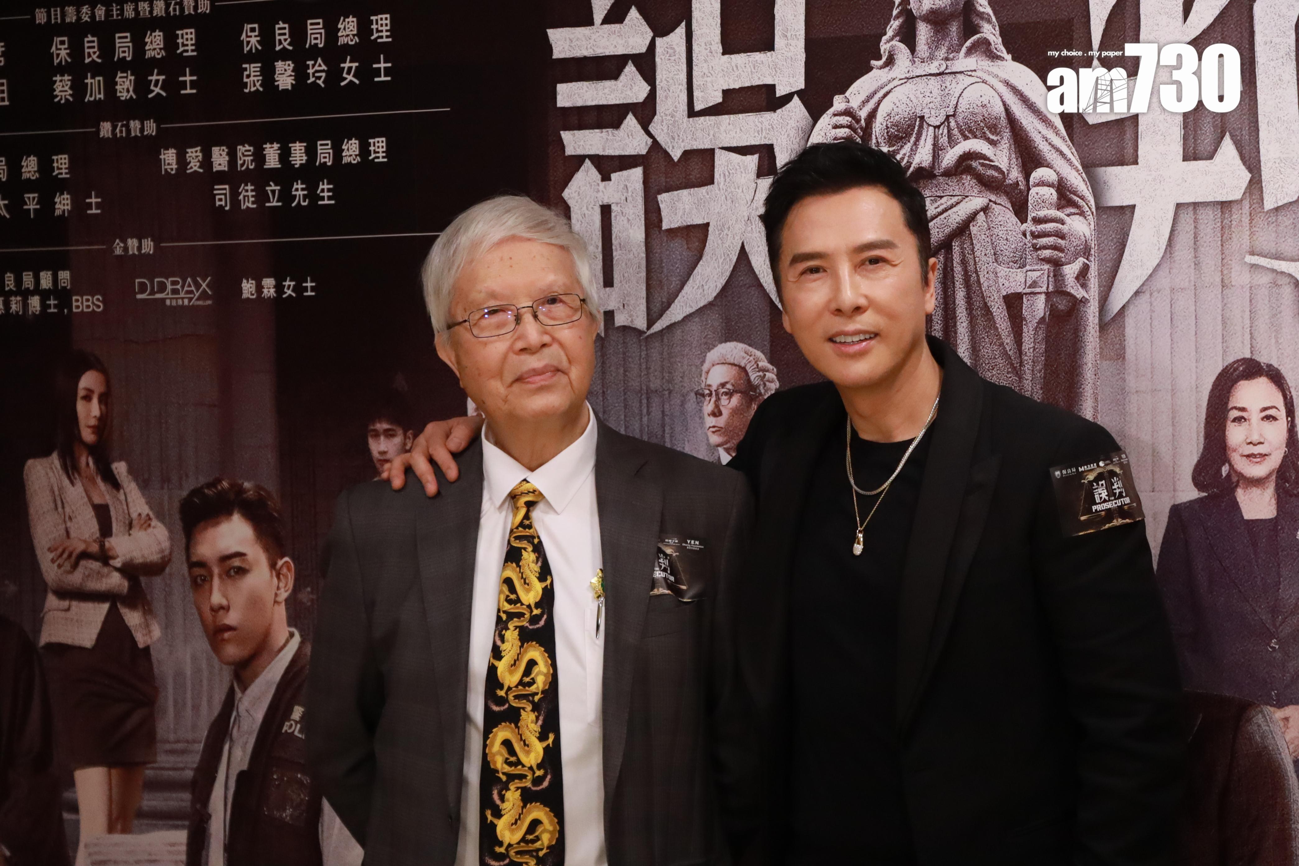 甄子丹父親(左)在兒子的電影《誤判》粉墨登場,並現身慈善首映禮。(娛樂組攝)