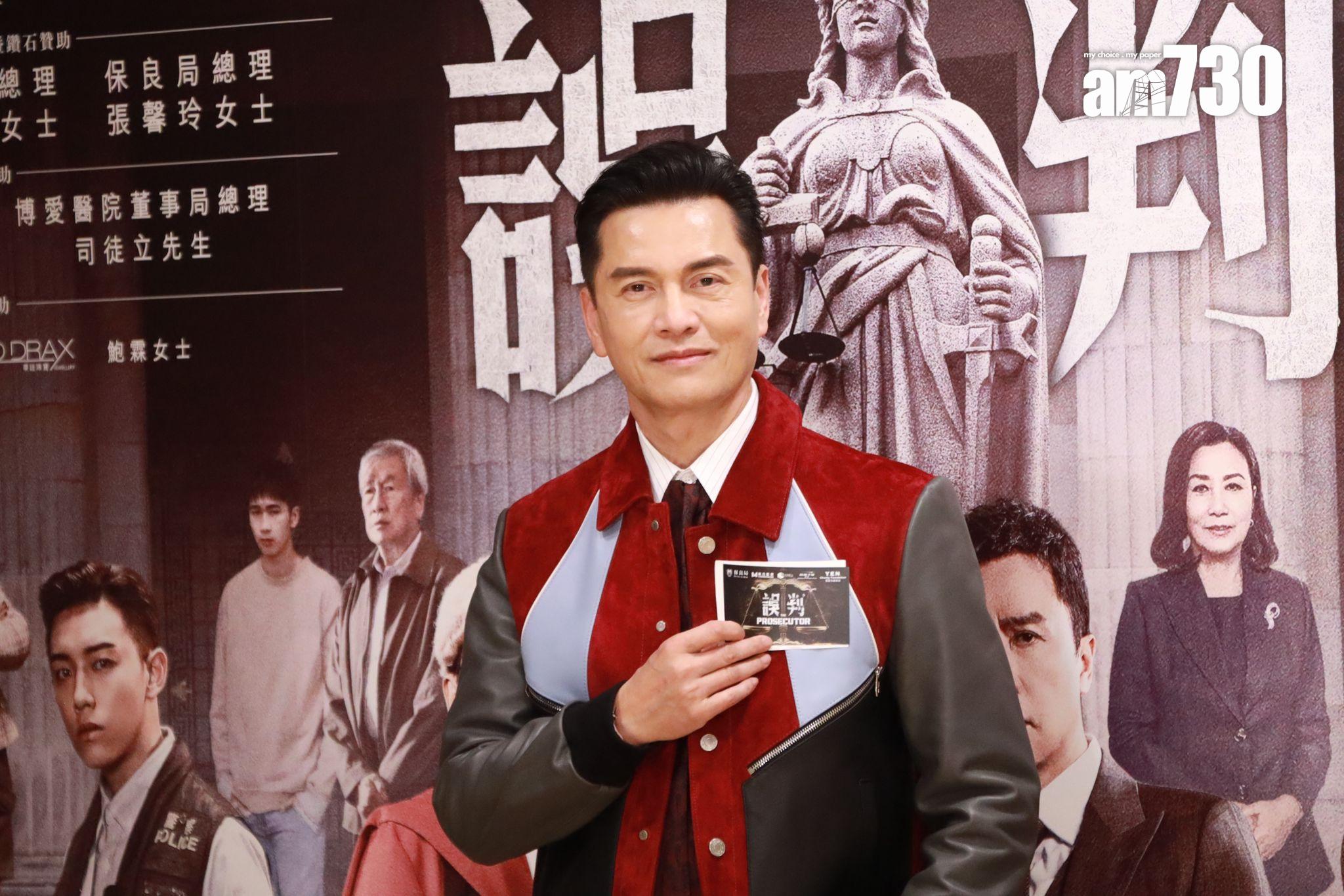 呂良偉出席《誤判》慈善首映。(娛樂組攝)