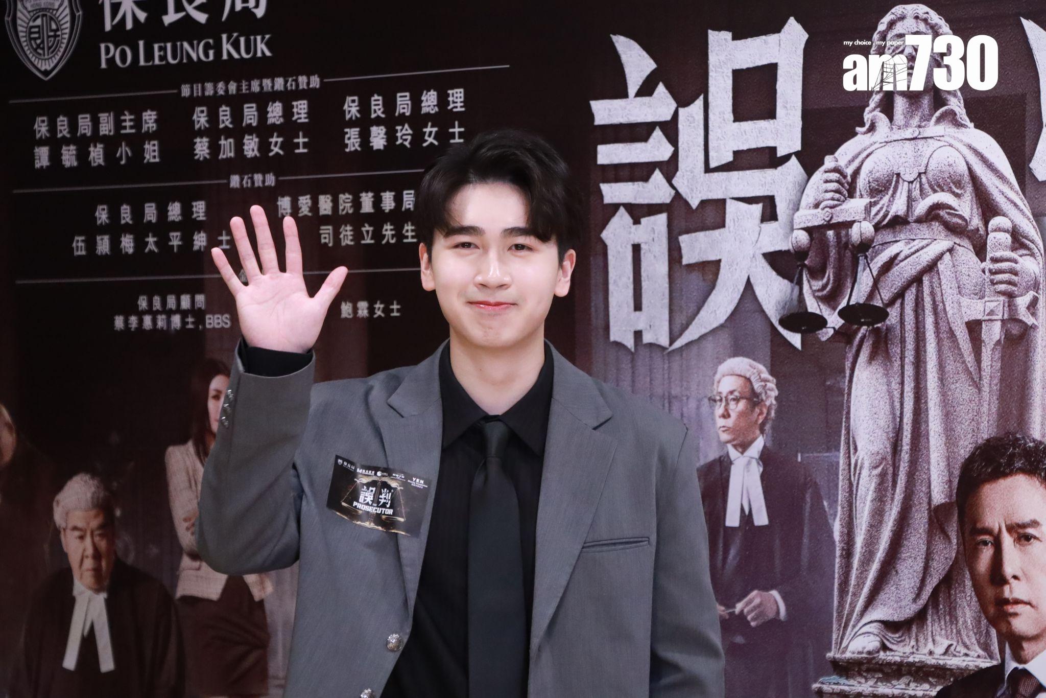 馮皓揚出席《誤判》慈善首映。(娛樂組攝)