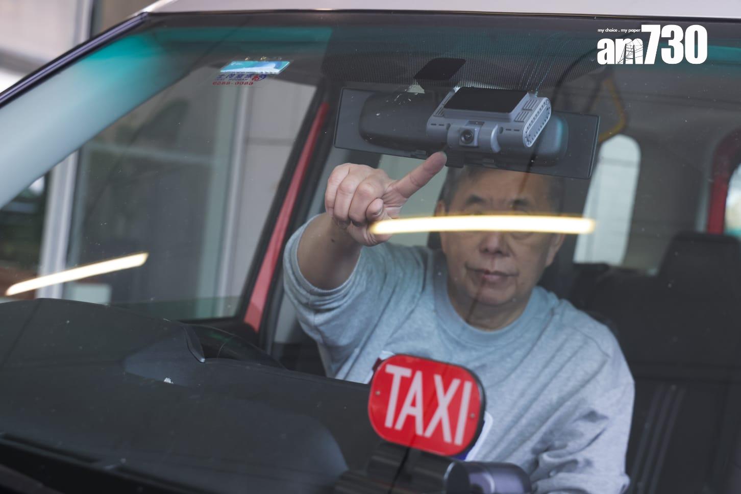 的士裝攝錄設備|立法會交通事務委員會參觀的士車廂內攝錄系統。(吳康琦攝)