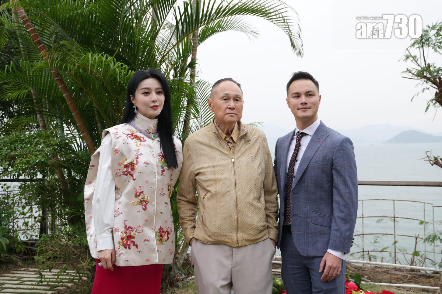 趙世曾邀范冰冰到場。