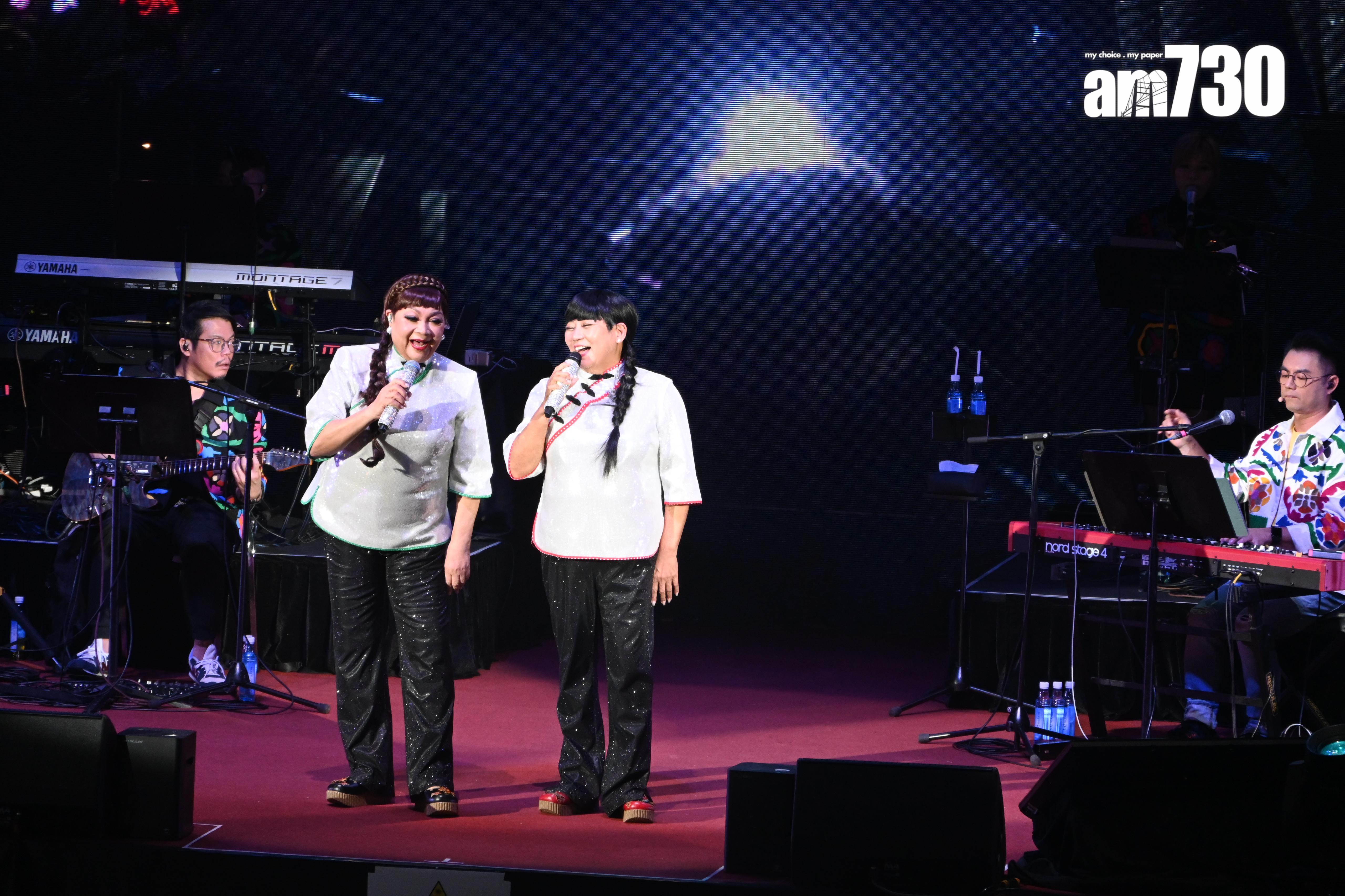 肥媽與黑妹李麗霞一連兩日舉行的《媽妹笑住唱Part II演唱會》圓滿結束。