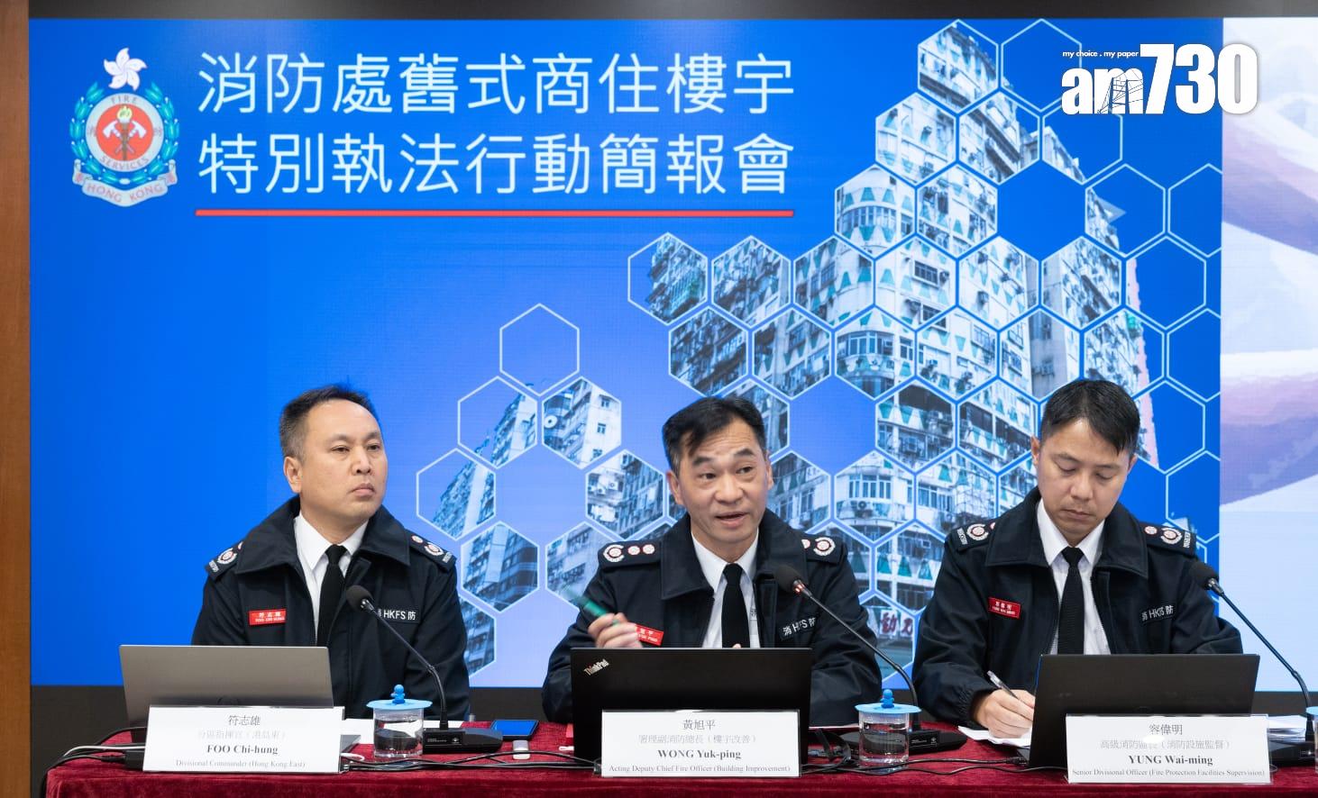 消防處近期巡查逾1千幢較高風險舊樓 發8千多張火警危險通知書。(蘇文傑攝)