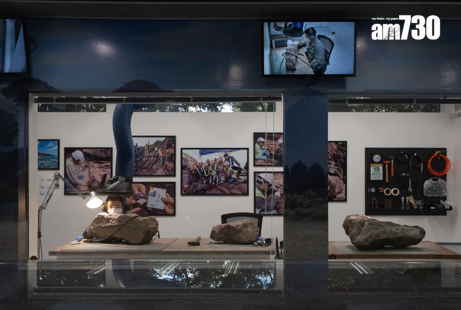 探知館新設「恐龍會客室」 展示專家清修港產恐龍化石 (蘇文傑攝)