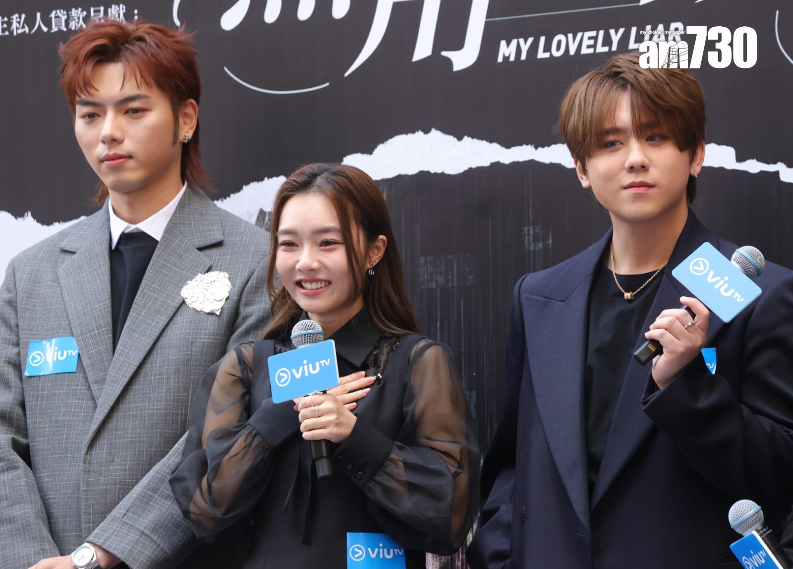 193郭嘉駿、葛綽瑤、姜濤出席《無用的謊言》記招。(吳康琦攝)