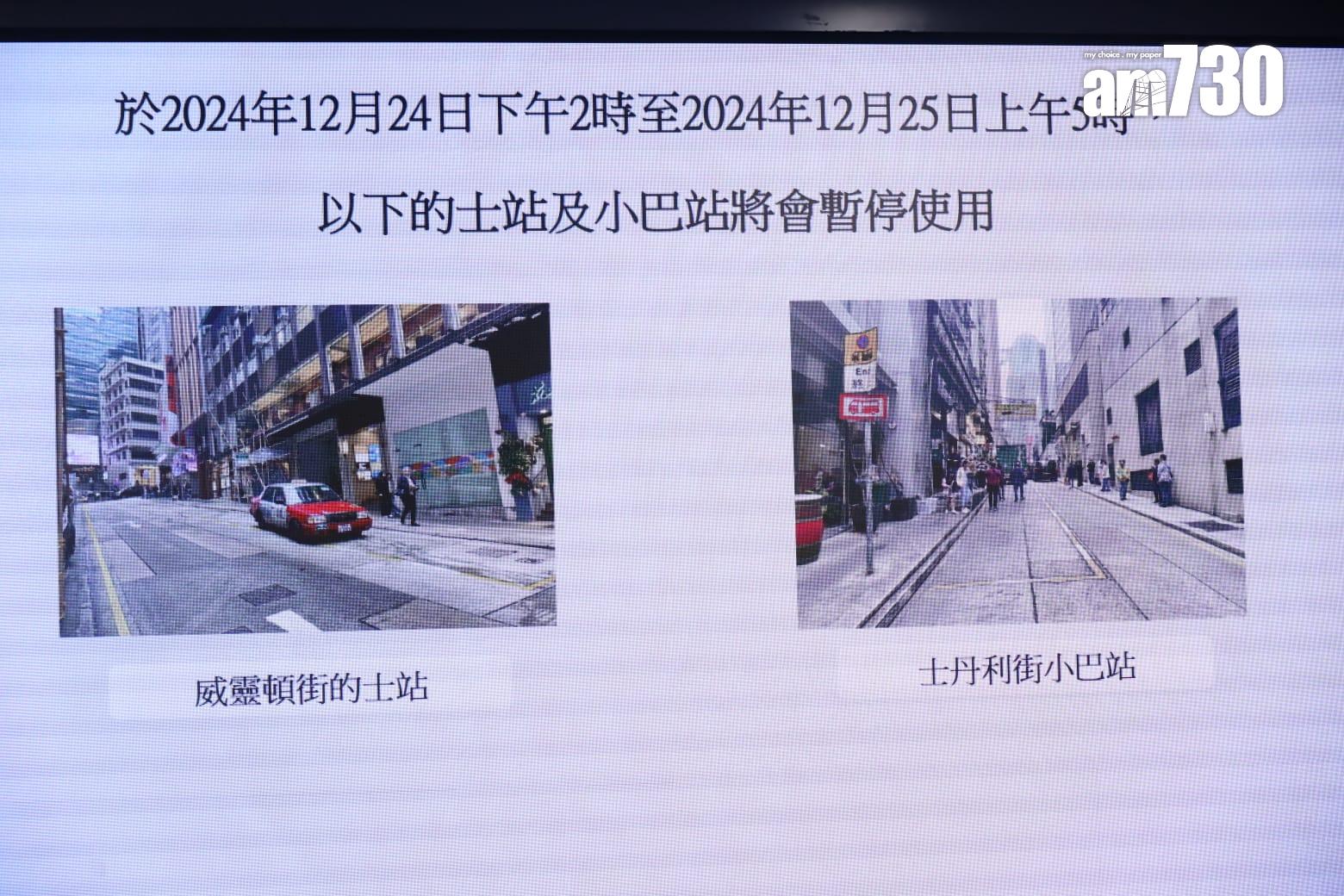 的士站及小巴站停用。 (鍾式明攝)