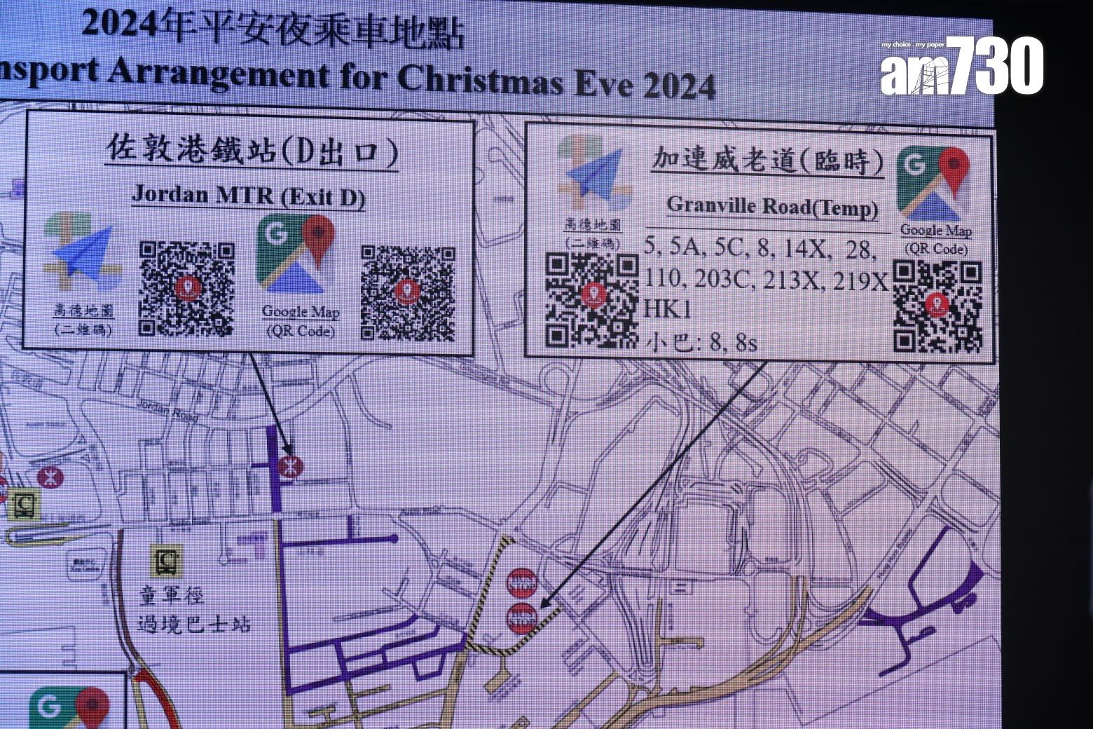 平安夜乘車地點。(鍾式明攝)