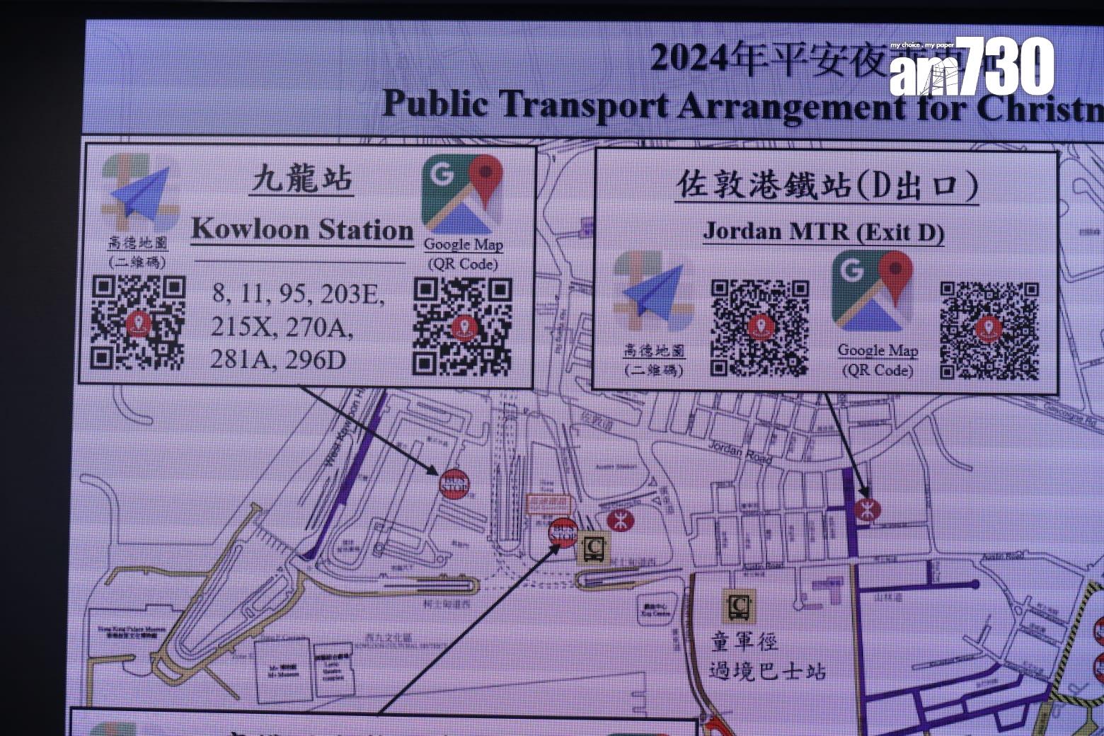 平安夜乘車地點。(鍾式明攝)