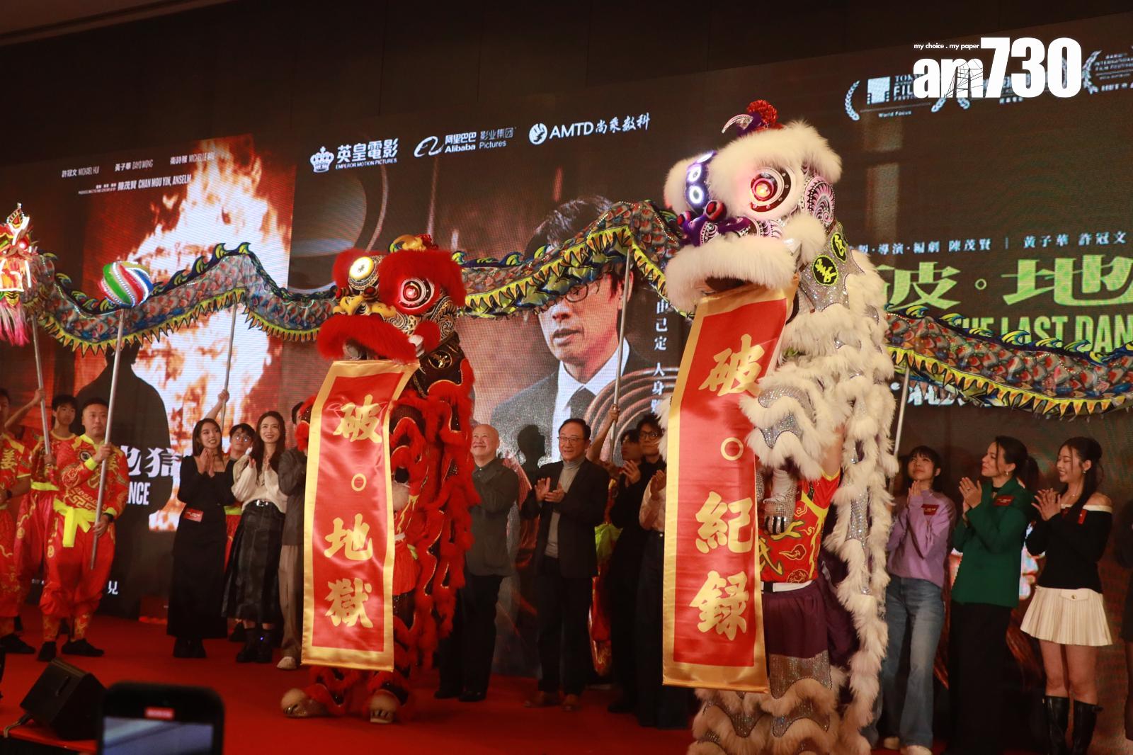 《破.地獄》票房超過1億4000萬,英皇舉行「破・紀錄千人慶功宴」。