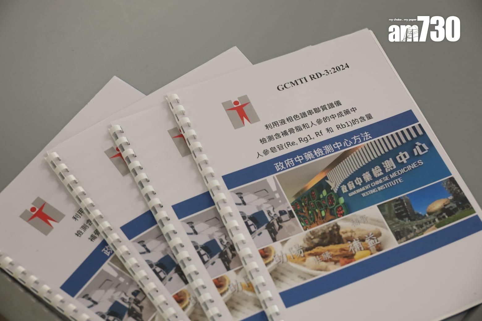 政府中藥檢測中心研發通用檢測方法 助檢定含人參補骨脂中藥品質(鍾式明攝)