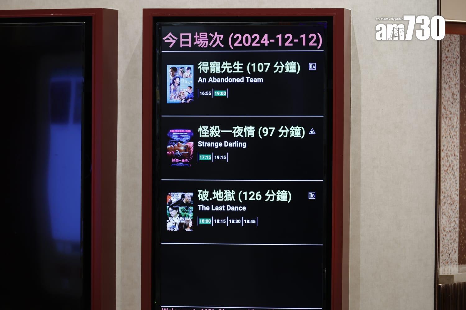 MCL荷里活戲院暫停營業 (林俊源攝)