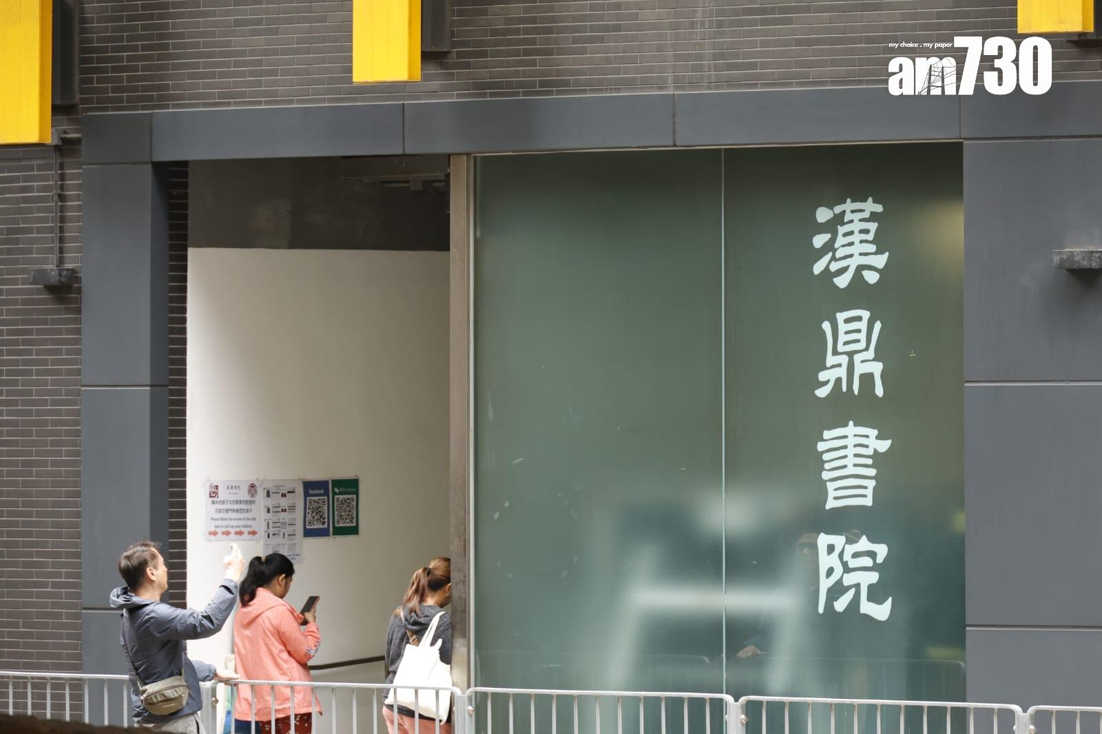 漢鼎書院建校債券懷疑違約,校方表示稍後將會回應事件。(林俊源攝)