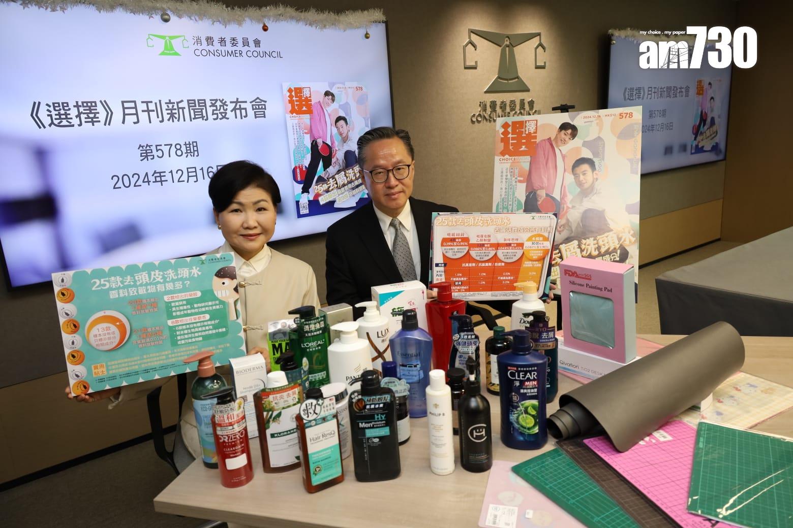 消委會測試的市面上25款去頭皮洗頭水。(鍾式明攝)