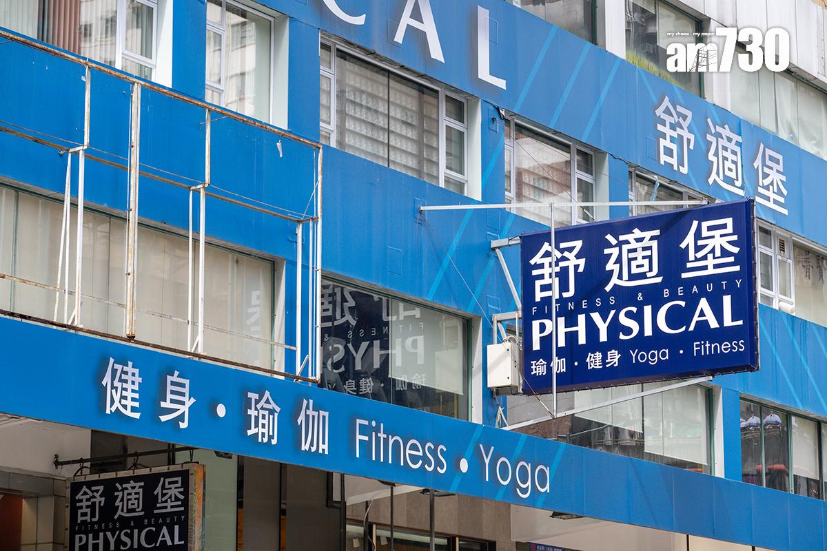 舒適堡去年9月突然宣布「暫時全線結業」。(資料圖片)