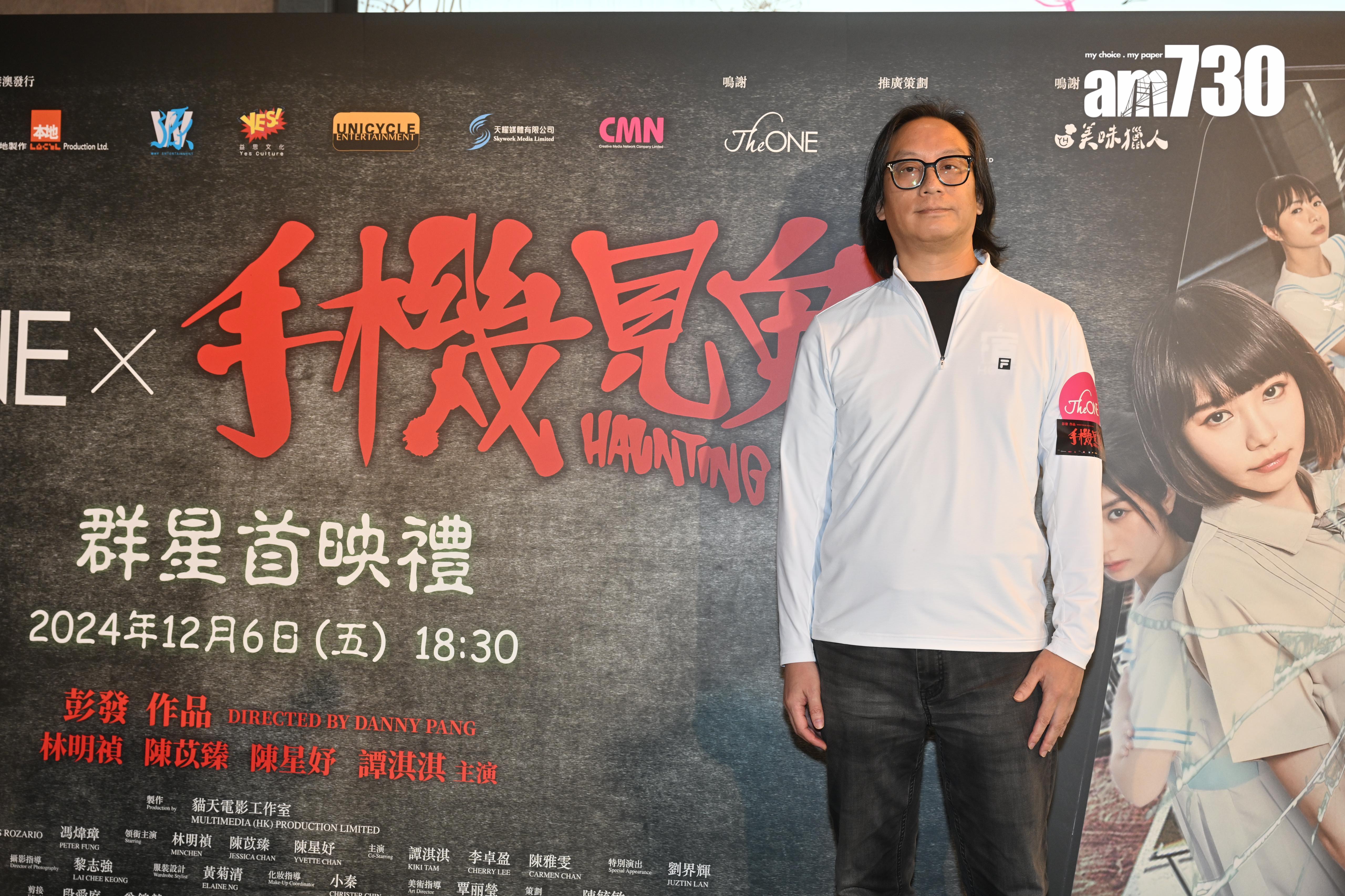 彭發直認林明禎失場影響了主辦方。 (娛樂組攝)