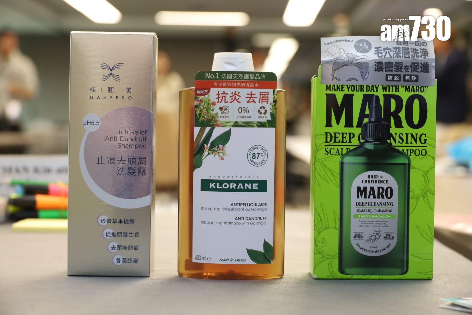 25款中有3款未檢出去屑活性成分,分別為「KLORANE」、「MARO」和「桂圓美」。(鍾式明攝)