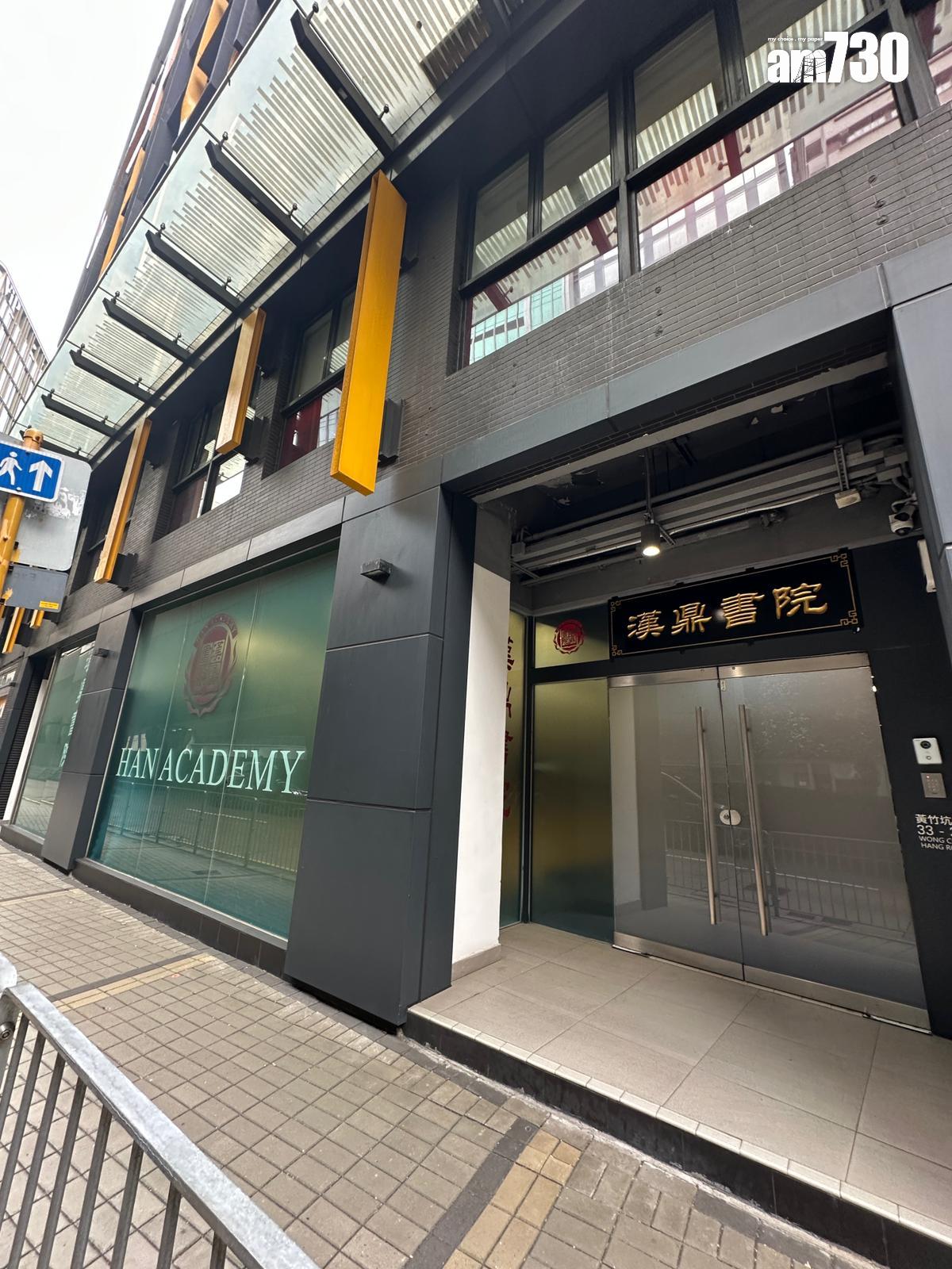 漢鼎書院建校債券懷疑違約,校方表示稍後將會回應事件。