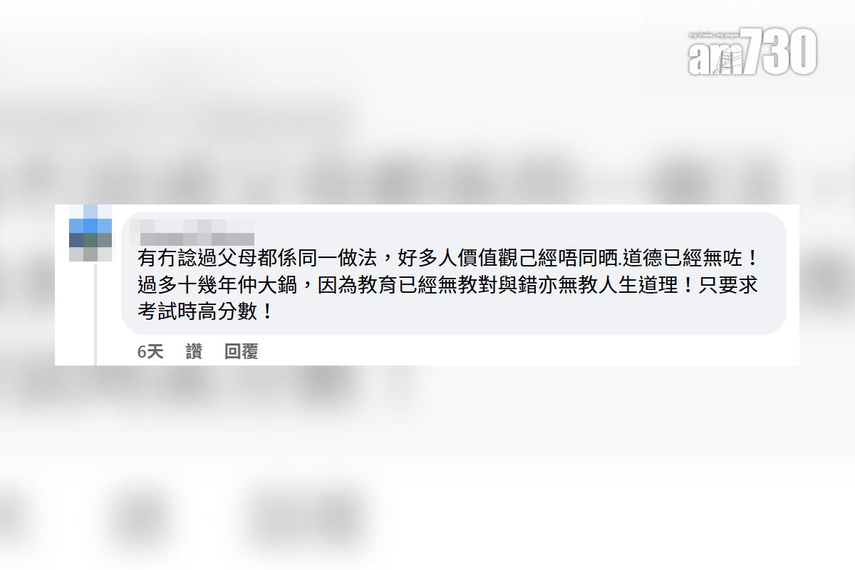 有網民目擊小孩向車長誠實交代年齡後捱批,網民留言回應。(FB群組「粉嶺皇后山關注組」截圖)