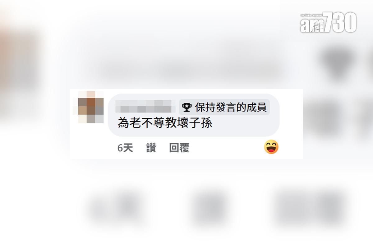 有網民目擊小孩向車長誠實交代年齡後捱批,網民留言回應。(FB群組「粉嶺皇后山關注組」截圖)