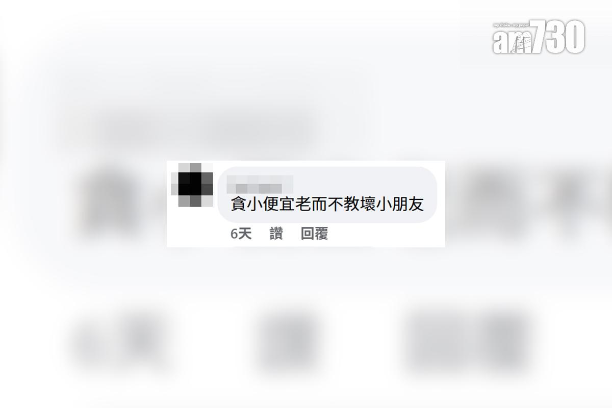 有網民目擊小孩向車長誠實交代年齡後捱批,網民留言回應。(FB群組「粉嶺皇后山關注組」截圖)
