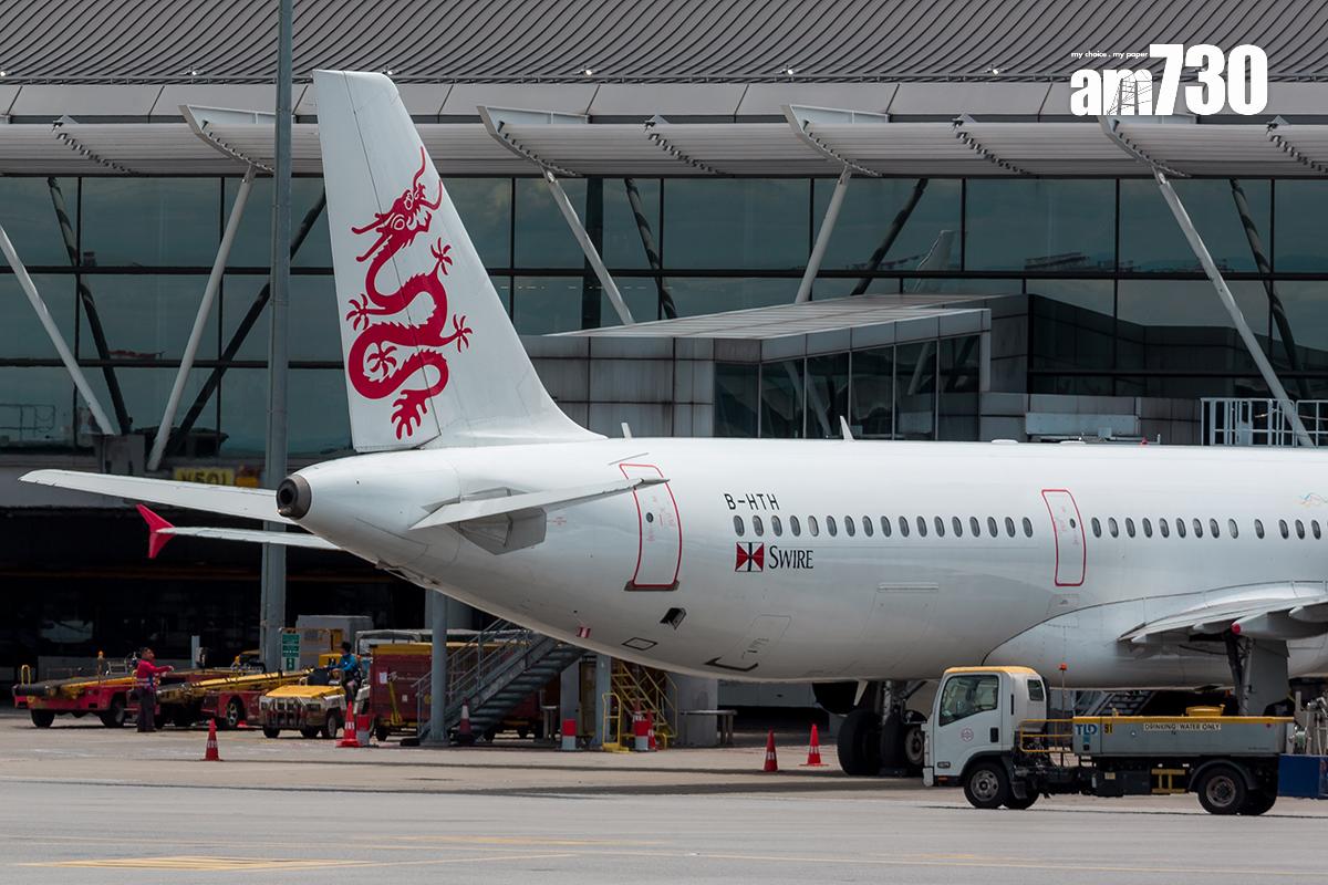 港龍航空在2020年結束營運。(資料圖片)
