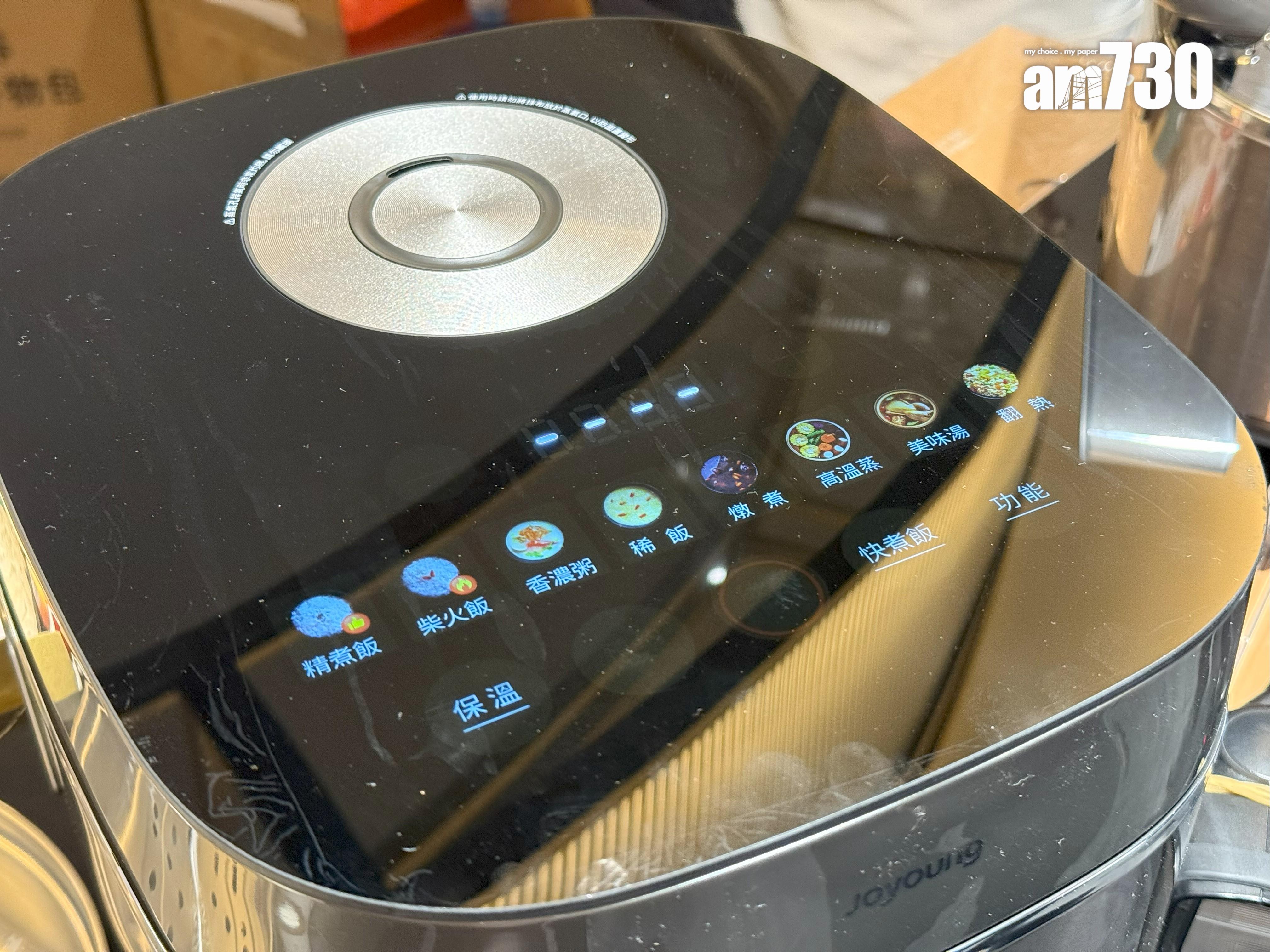 頂部的鋼化玻璃全彩面板,可作觸控式控制。