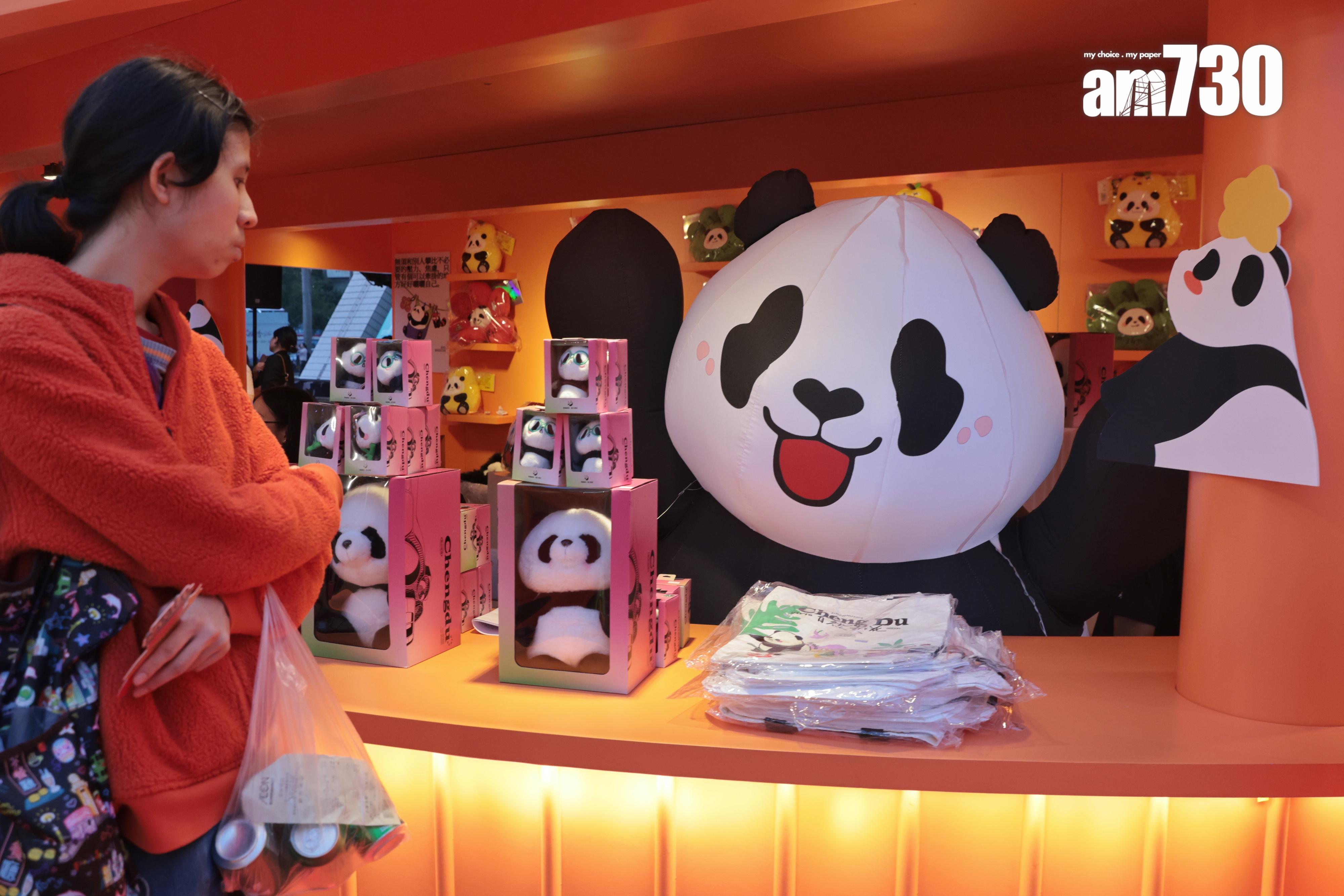 嘉年華提供大量大熊貓文創產品。(中通社)