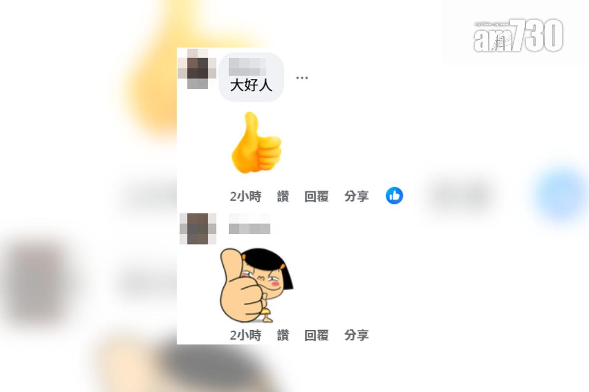 有的士乘客希望向少收隧道費的司機補回差額,網民留言回應。(FB群組「的士司機資訊網」截圖)