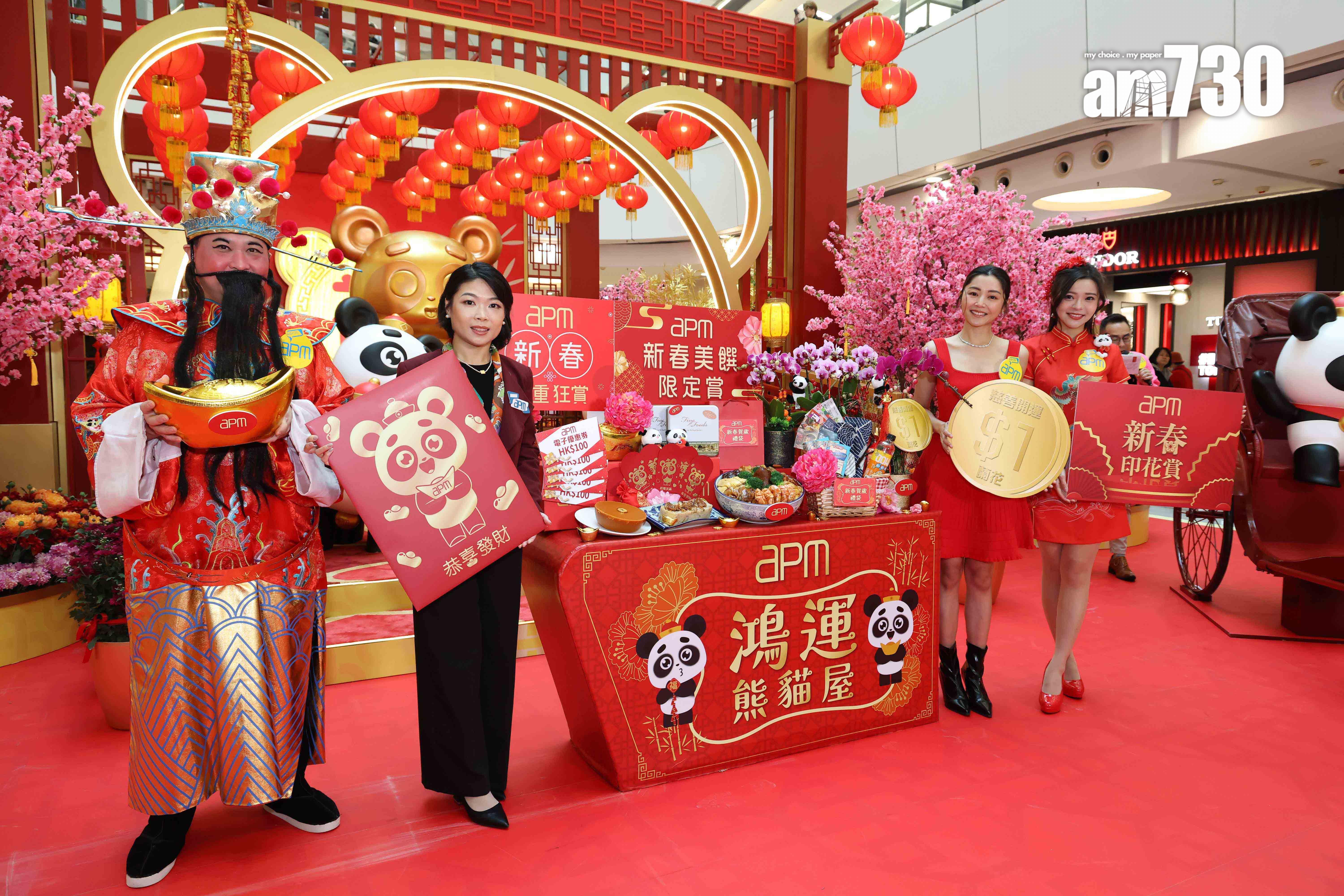apm農曆新年推廣費增至900萬 料生意額按年升一成|商場動態
