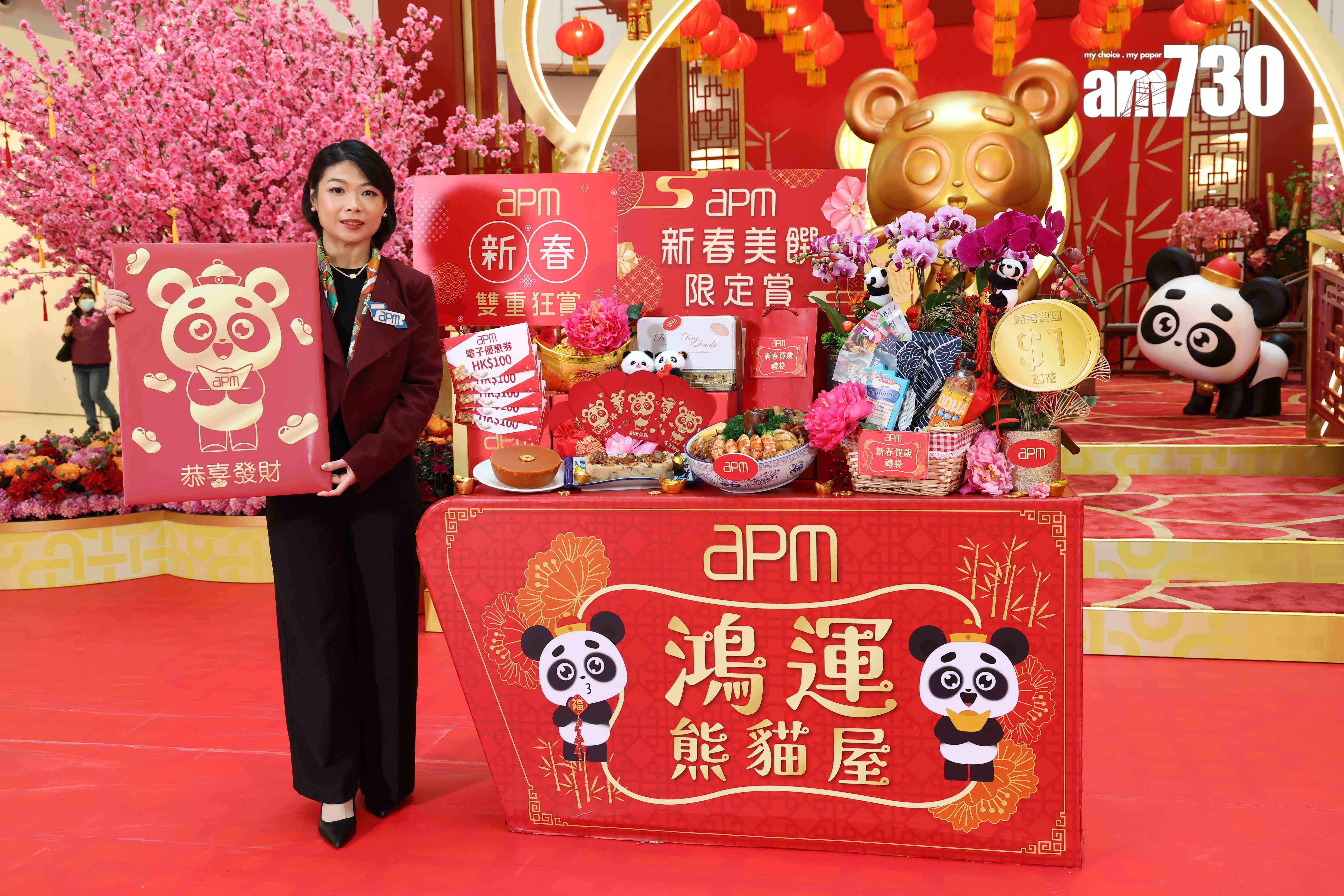 apm農曆新年推廣費增至900萬 料生意額按年升一成|商場動態