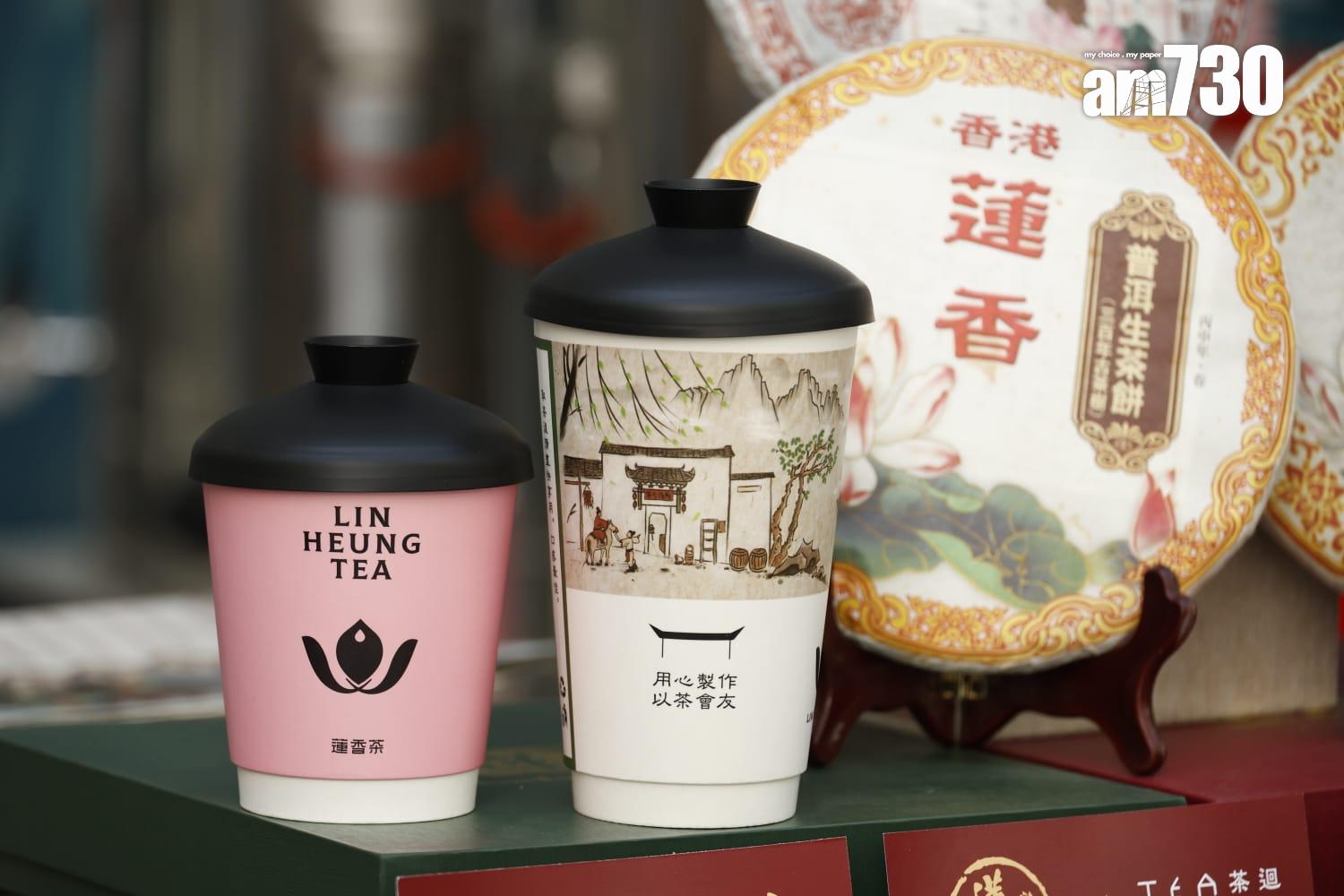 花樣年華奶茶、陳皮燉檸檬 各$30、普洱生茶餅 (蓮香樓)