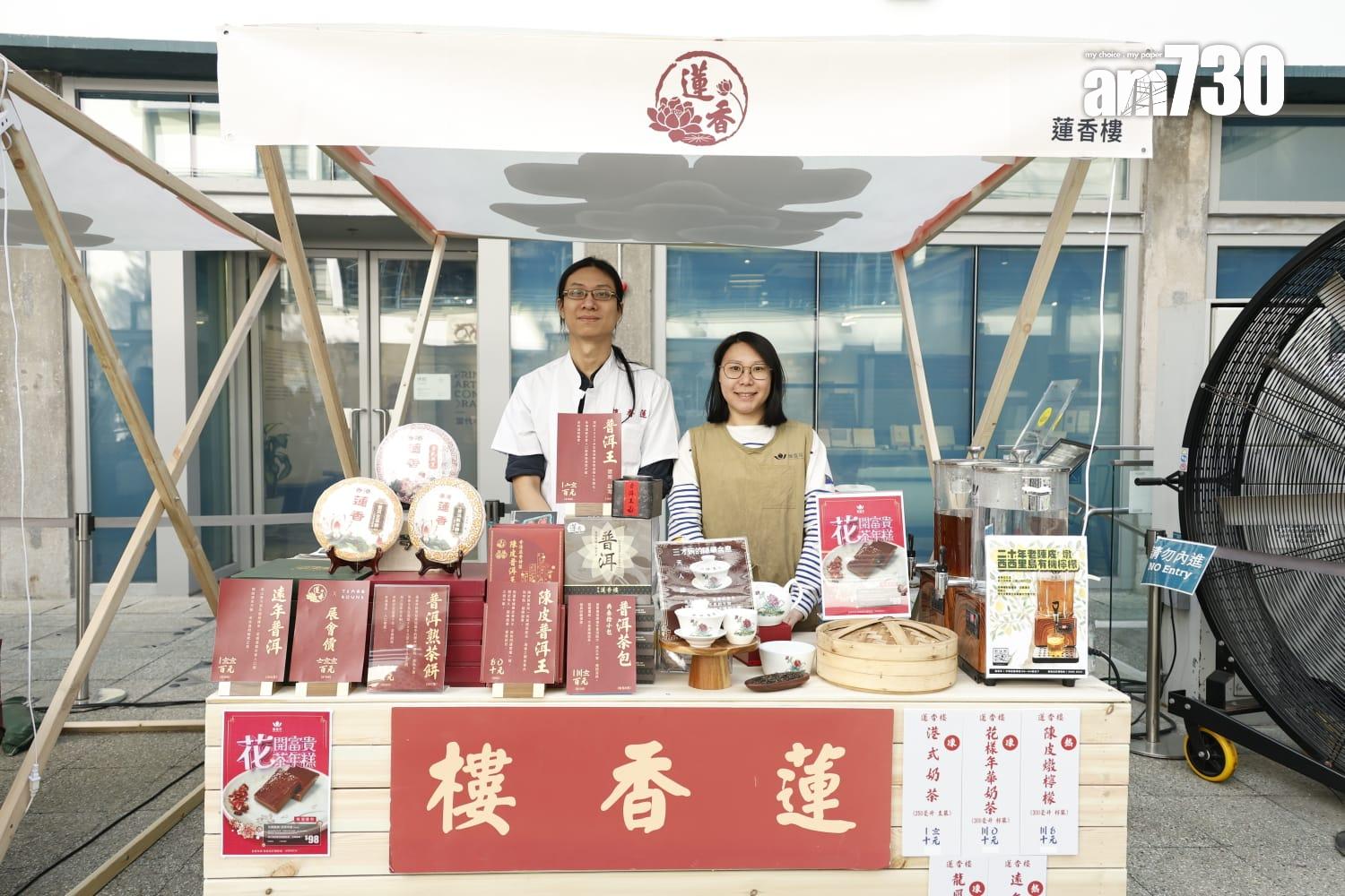 中環老字號蓮香樓的手搖飲品「蓮香茶」