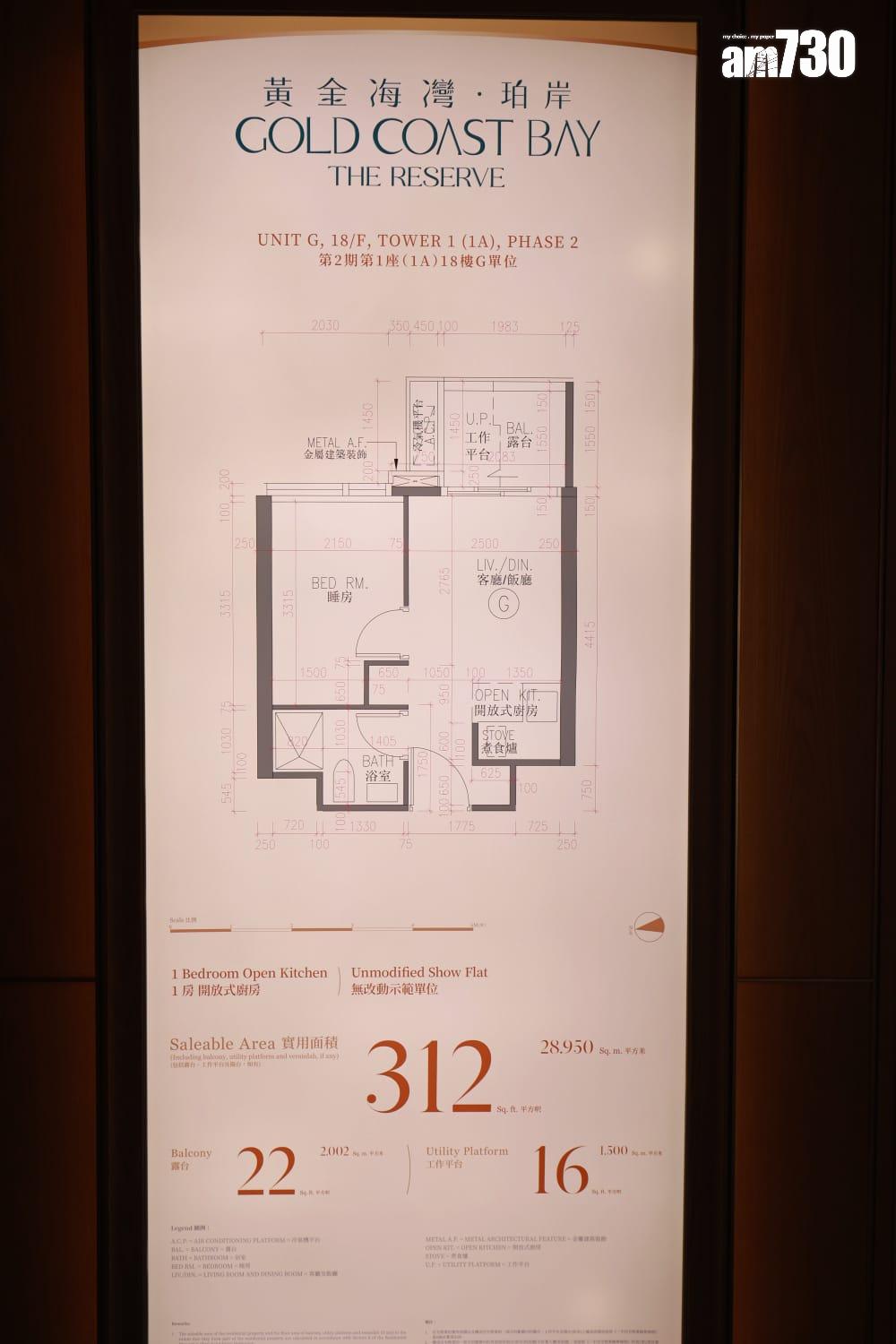 黃金海灣.珀岸示範單位|312呎一房北歐恬靜風 睡房採大玻璃窗設計(多圖有片)|屯門新盤