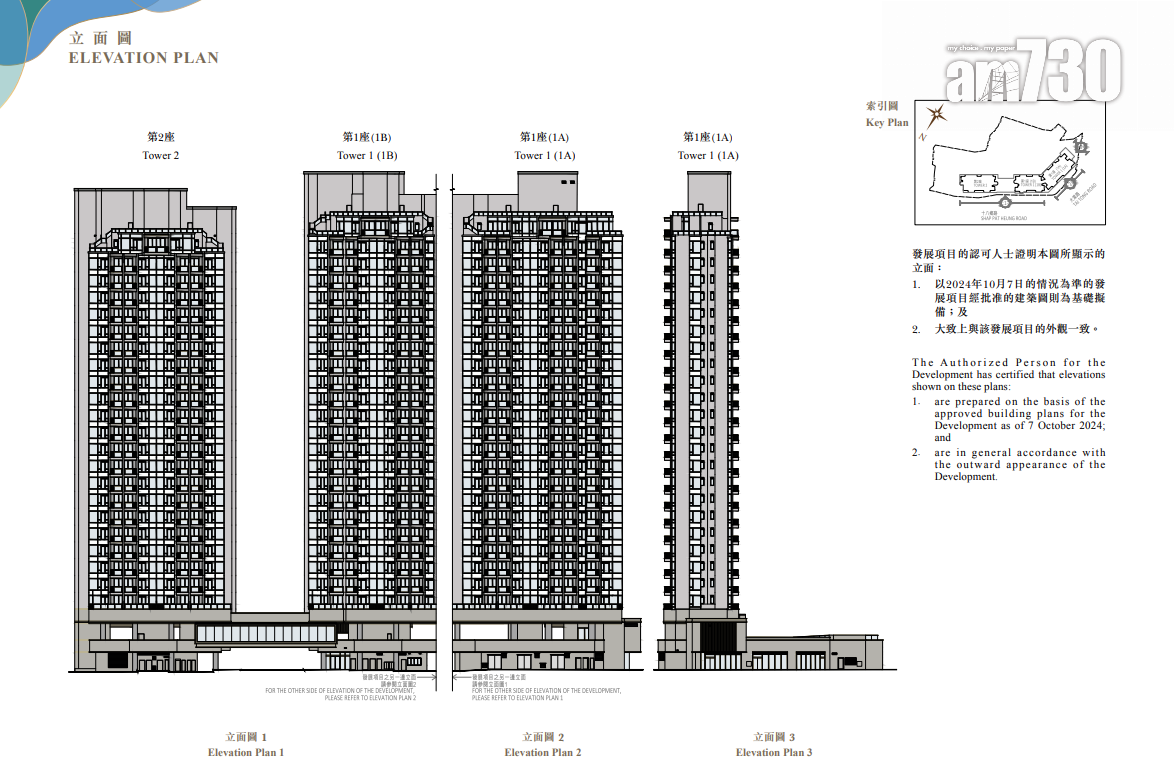 元朗朗天峰樓書出爐!一房最細245呎起 兩房佔全盤逾半|新盤樓書