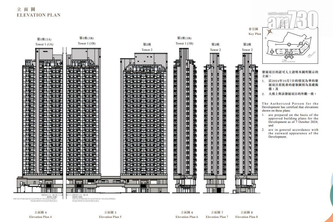 元朗朗天峰樓書出爐!一房最細245呎起 兩房佔全盤逾半|新盤樓書