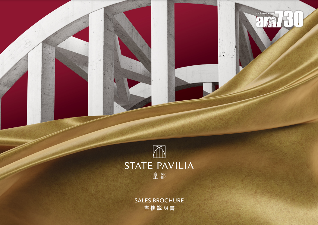 皇都一房面積306呎起 基座設四層零售樓面 戲院原址重建|新盤樓書