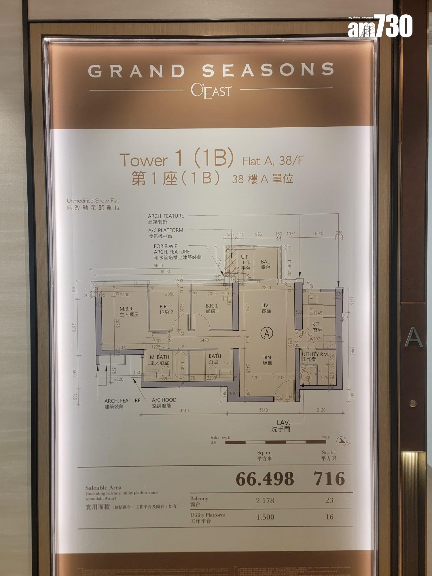 GRAND SEASONS示範單位|716呎三房套不設玄關 層與層高逾3.3米(多圖有片)|將軍澳新盤