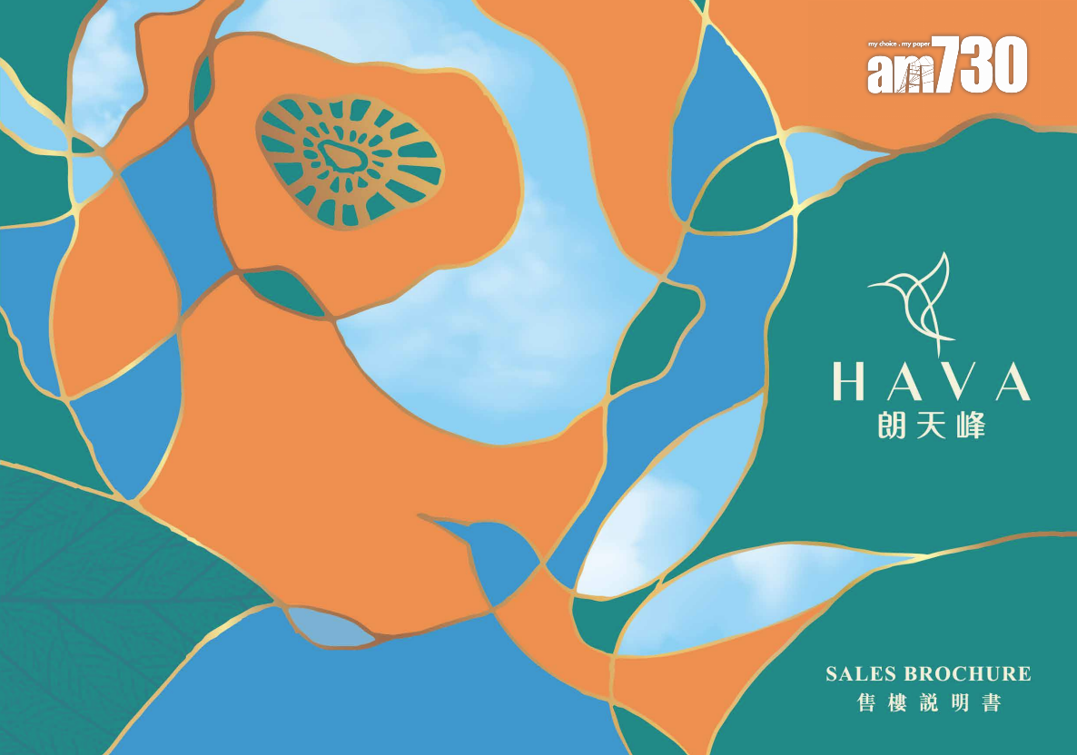 元朗朗天峰樓書出爐!一房最細245呎起 兩房佔全盤逾半|新盤樓書