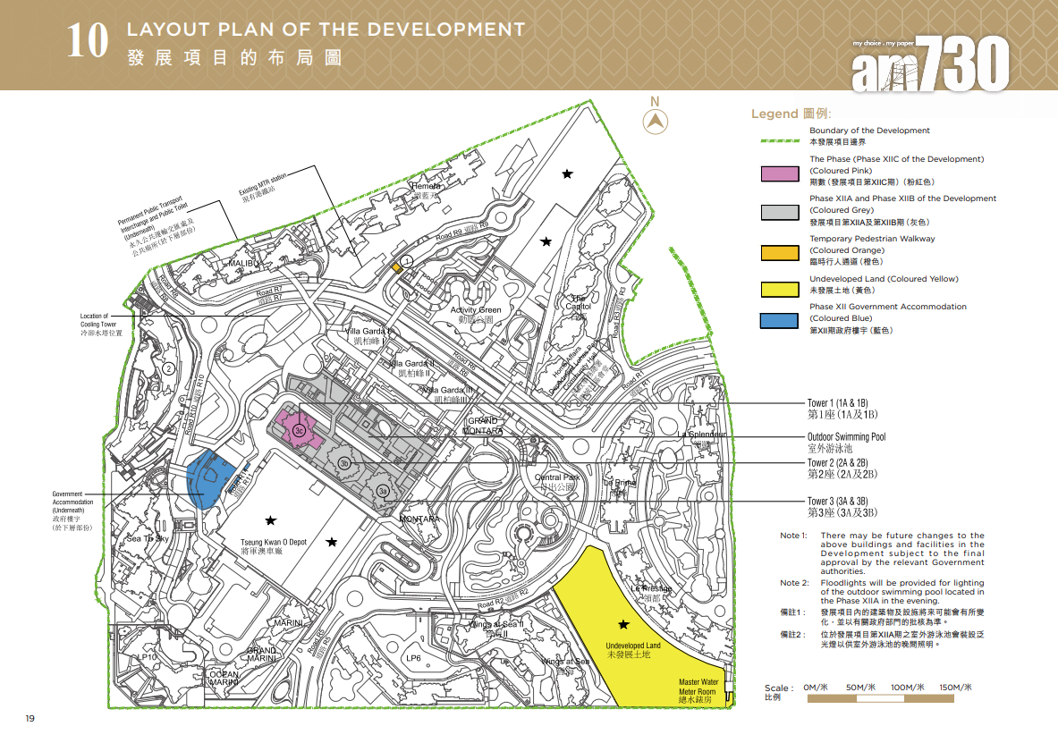 GRAND SEASONS上樓書 一房特色戶面積283呎起|將軍澳新盤