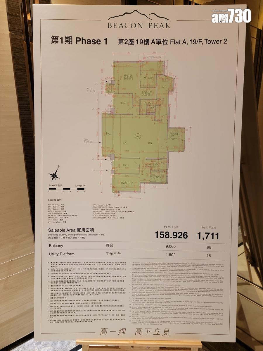 BEACON PEAK示範單位|現樓連裝修四房 客飯廳達470呎 設私家升降機大堂(多圖有片)|九龍新盤