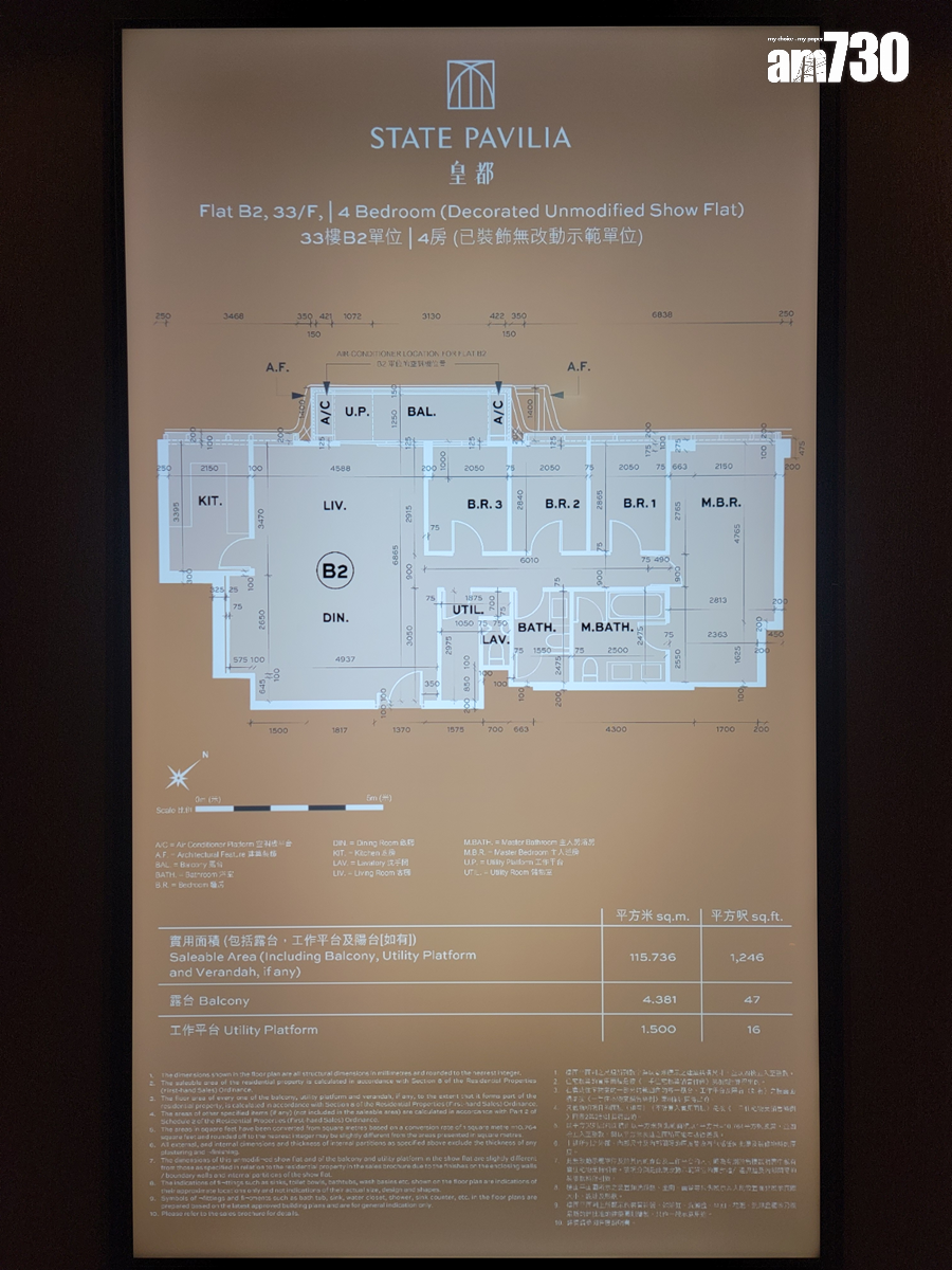 皇都示範單位|連裝修四房套面積逾1200呎 「雙客廳」打造寬敞起居空間(多圖有片)|北角新盤