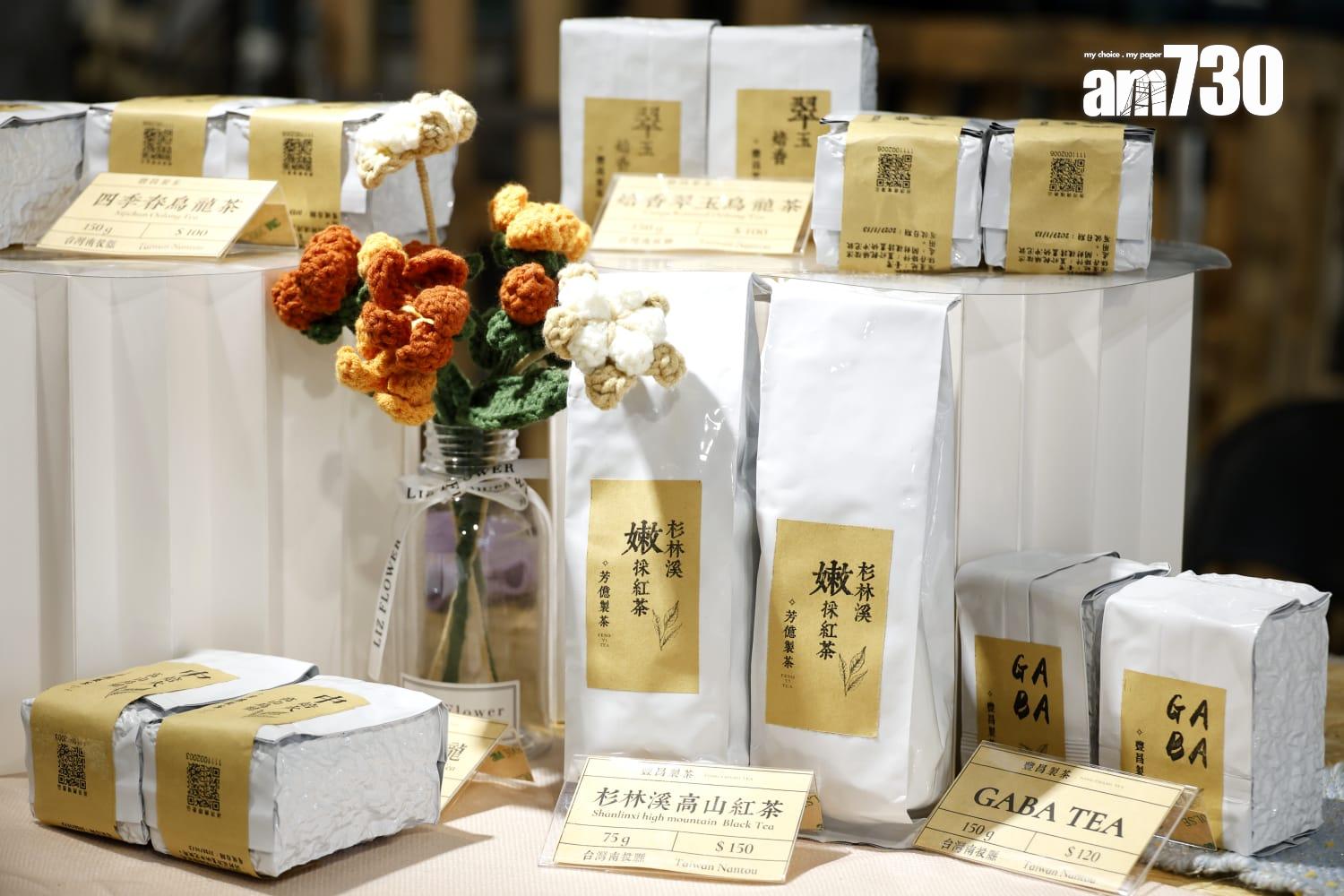 台灣老字號「豐昌製茶」帶來台灣南投杉林溪高山紅茶。
