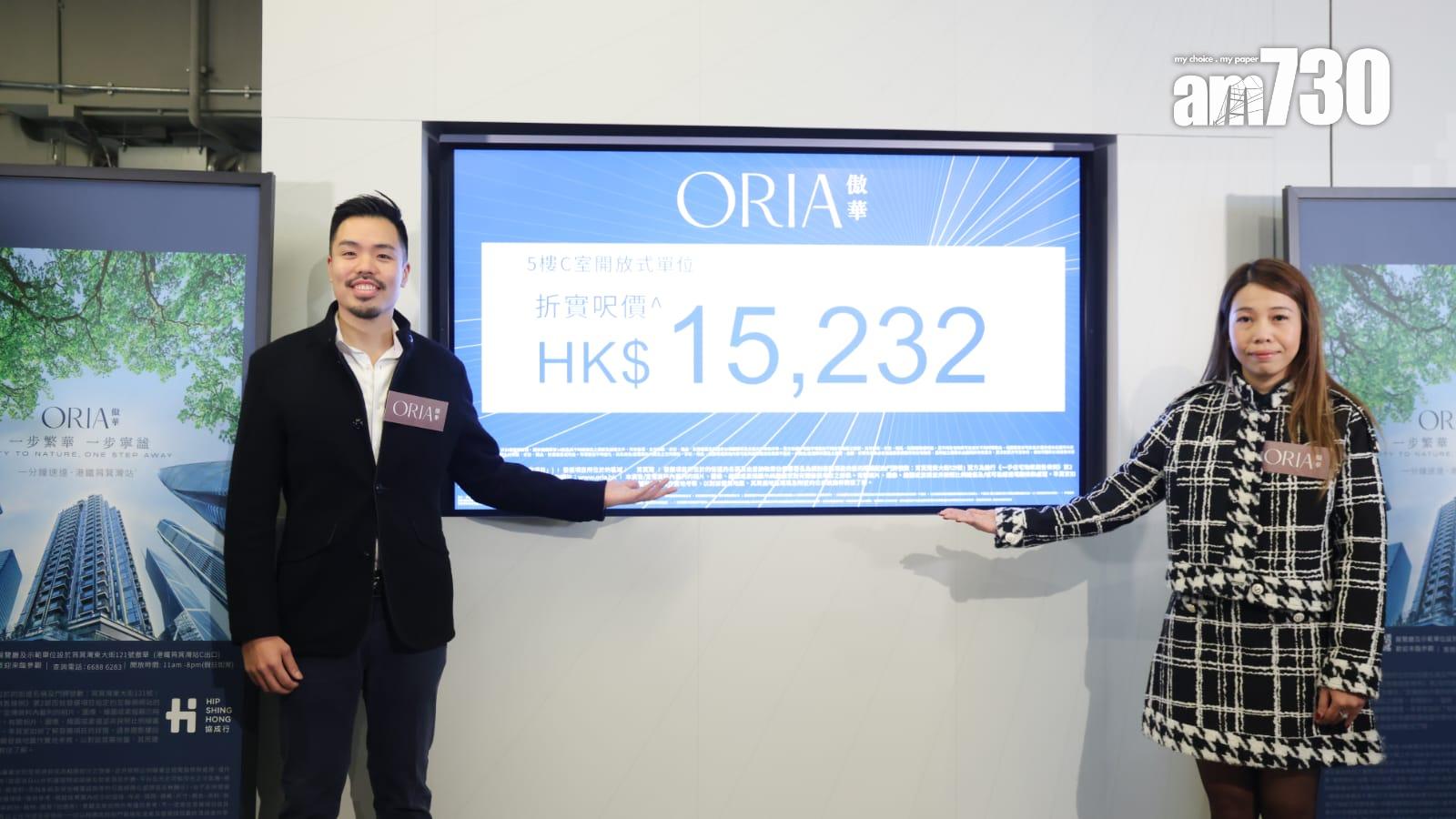 傲華開價|提供50伙 折實價335.1萬起 有單位劈價三成|筲箕灣新盤